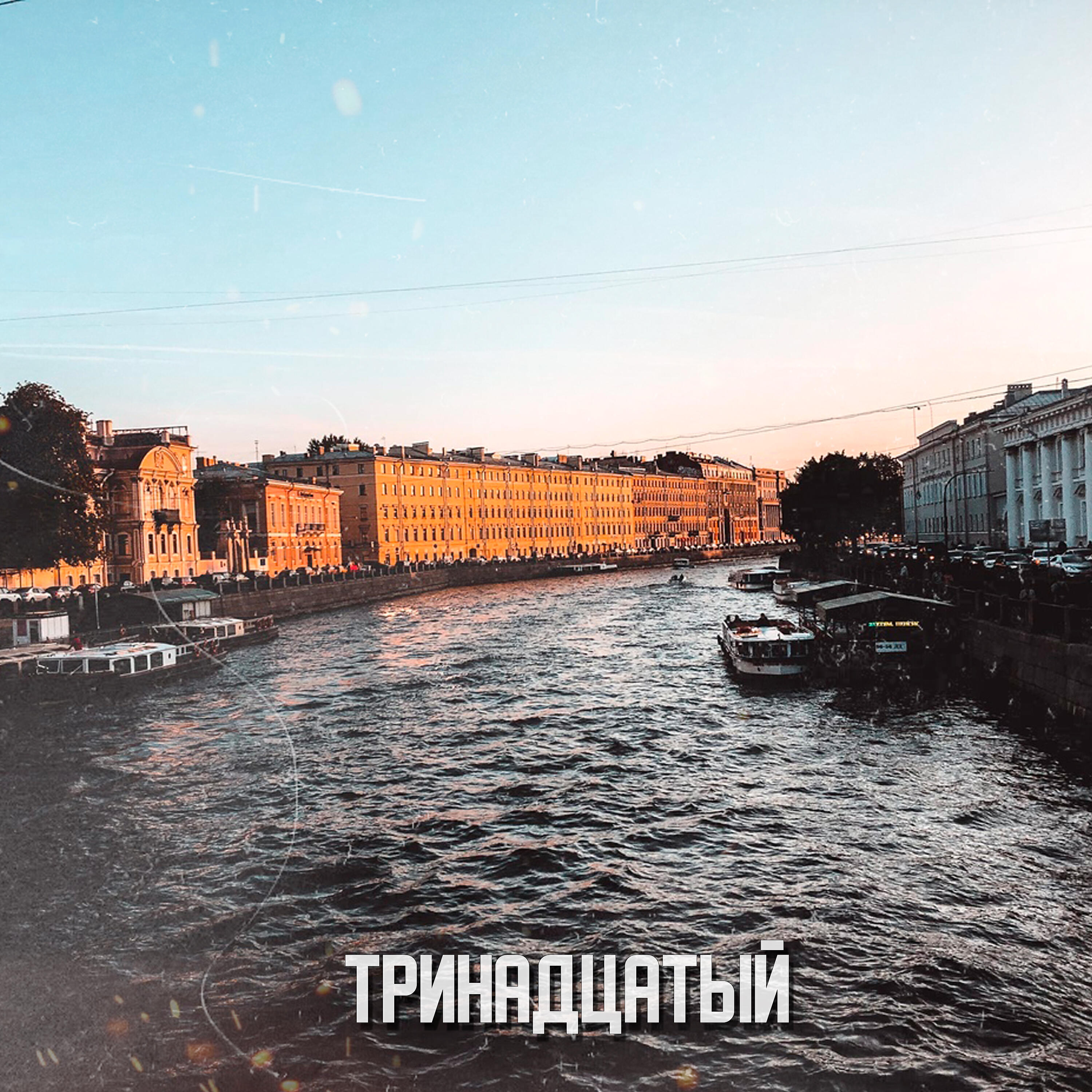Релиз Питер