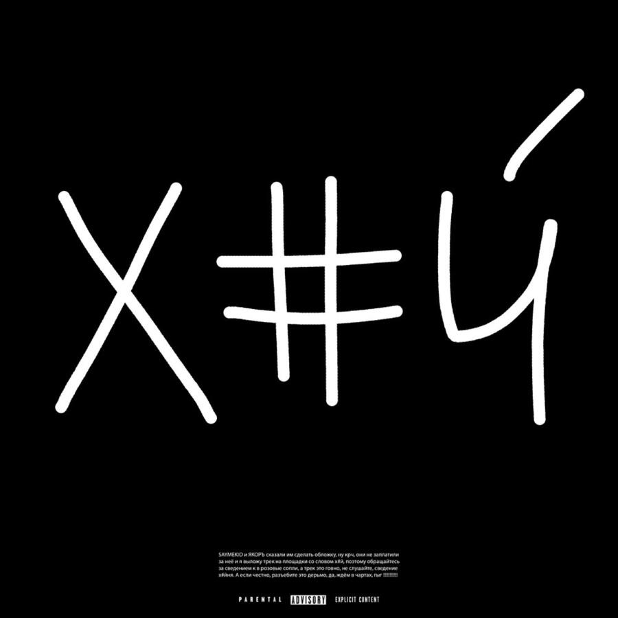 Волна по релизу