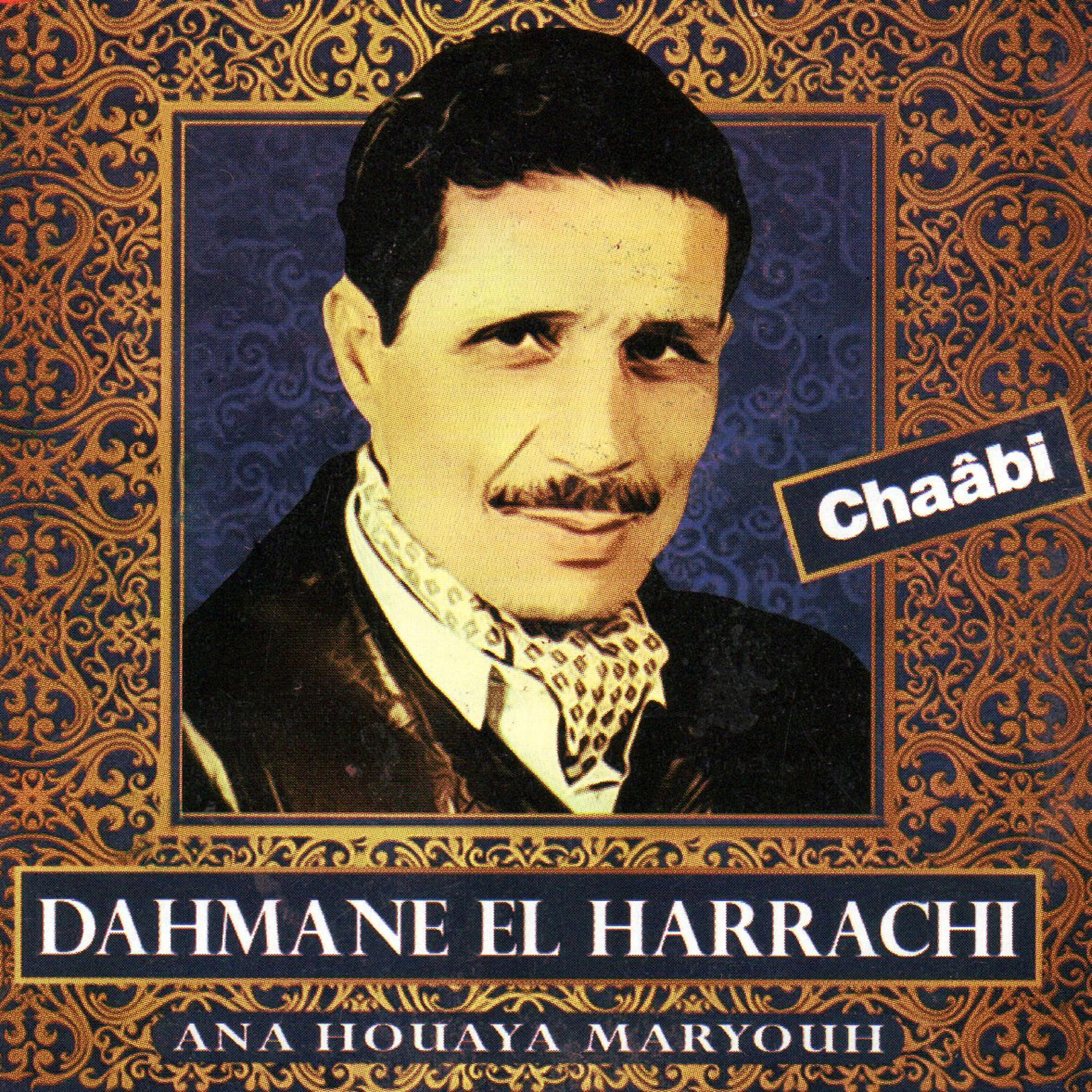 Релиз Ana houaya maryouh