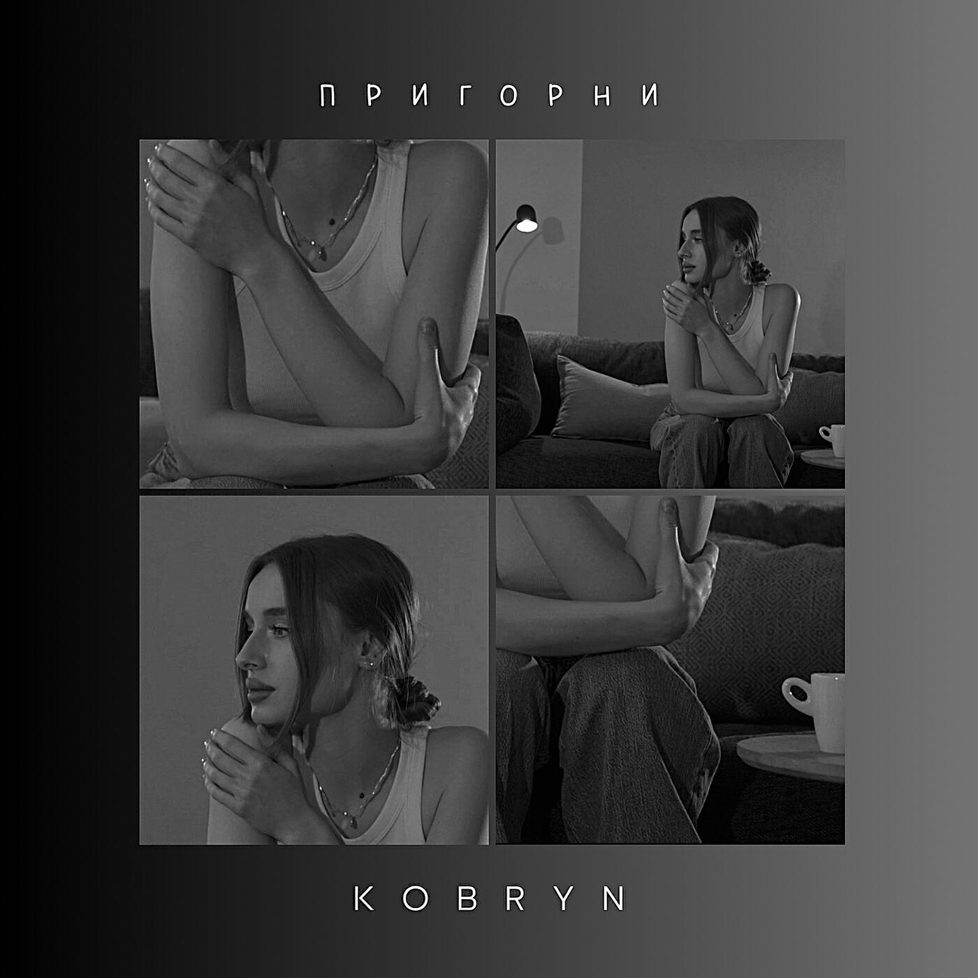 Релиз Пригорни