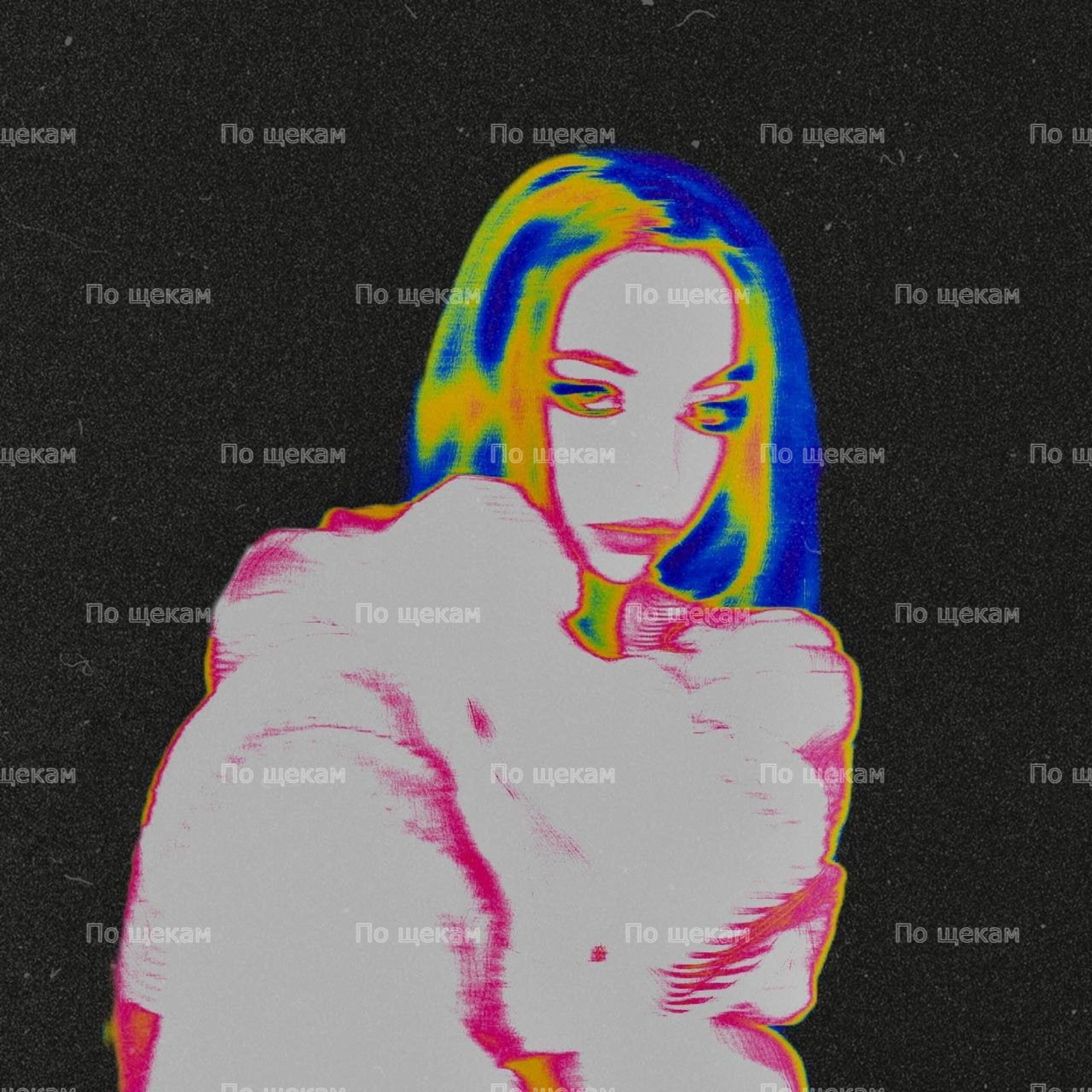 Релиз По щекам