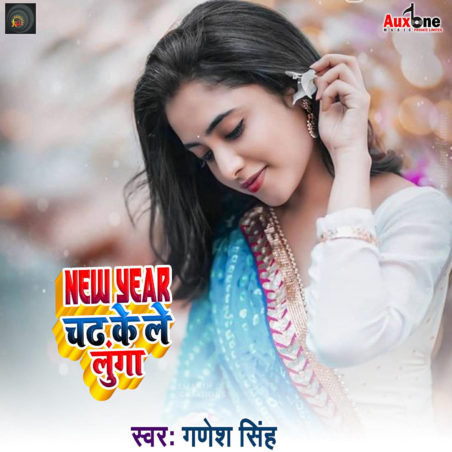 Релиз New Year Chad Ke Le Lunga