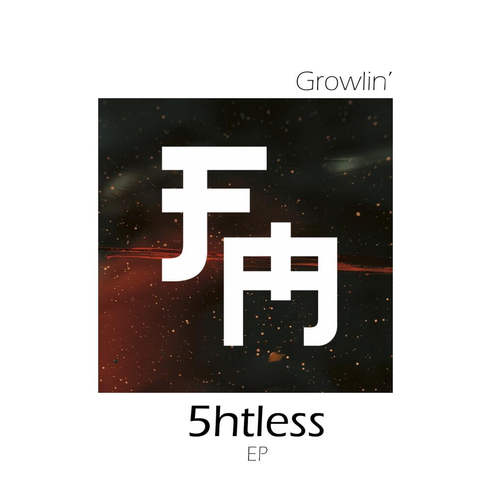 Релиз 5Htless