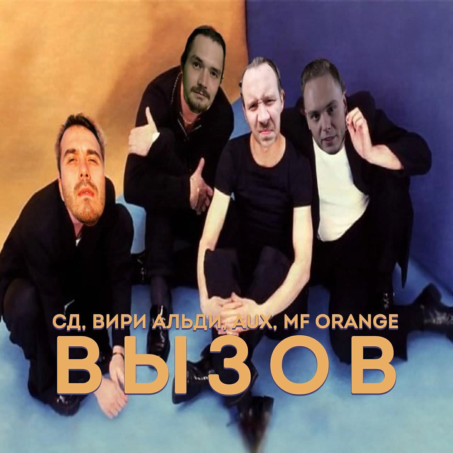 Вири Альди все песни в mp3