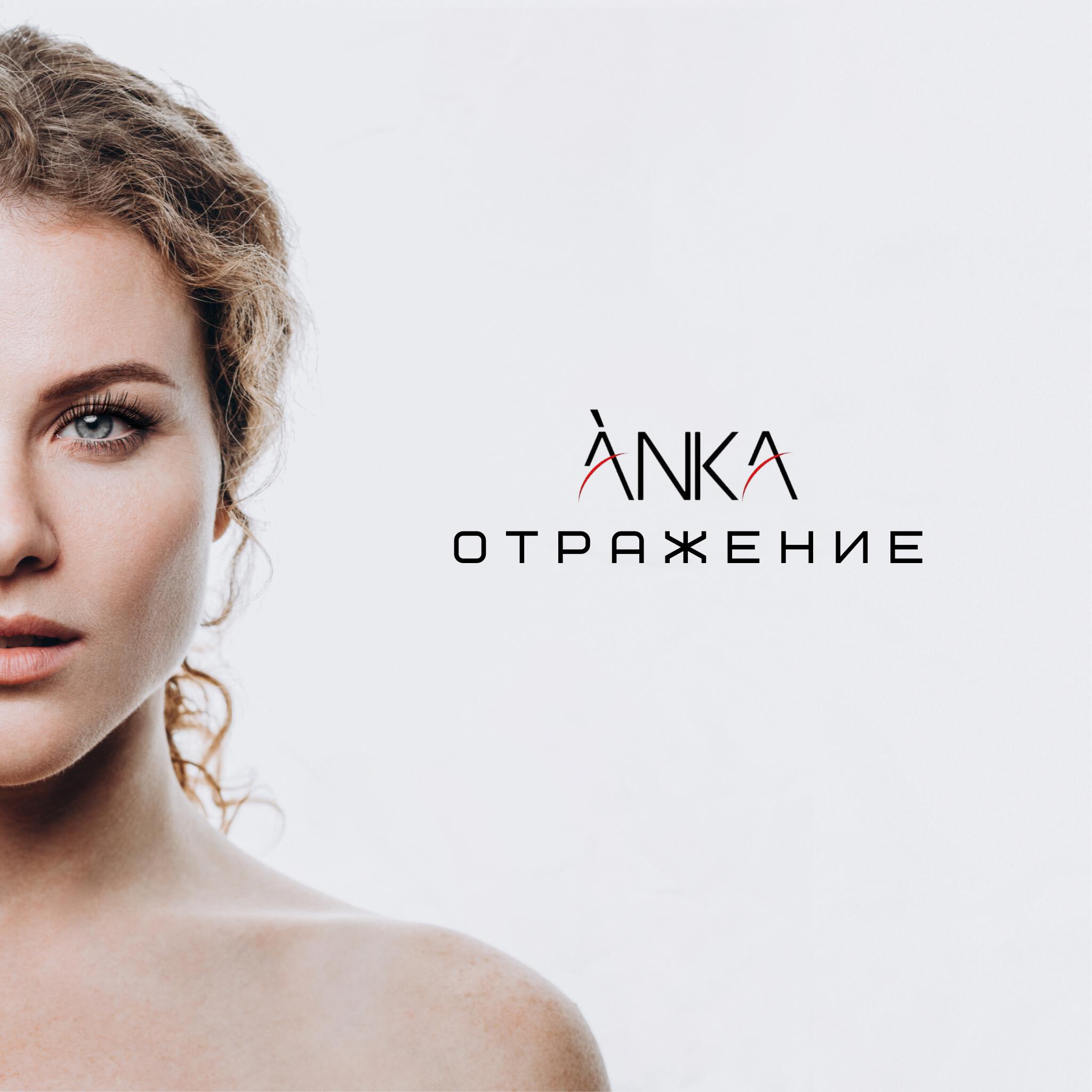 Релиз Отражение