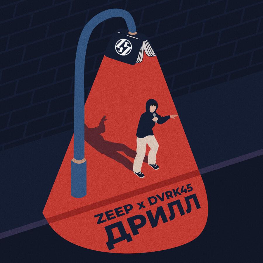 Волна по релизу