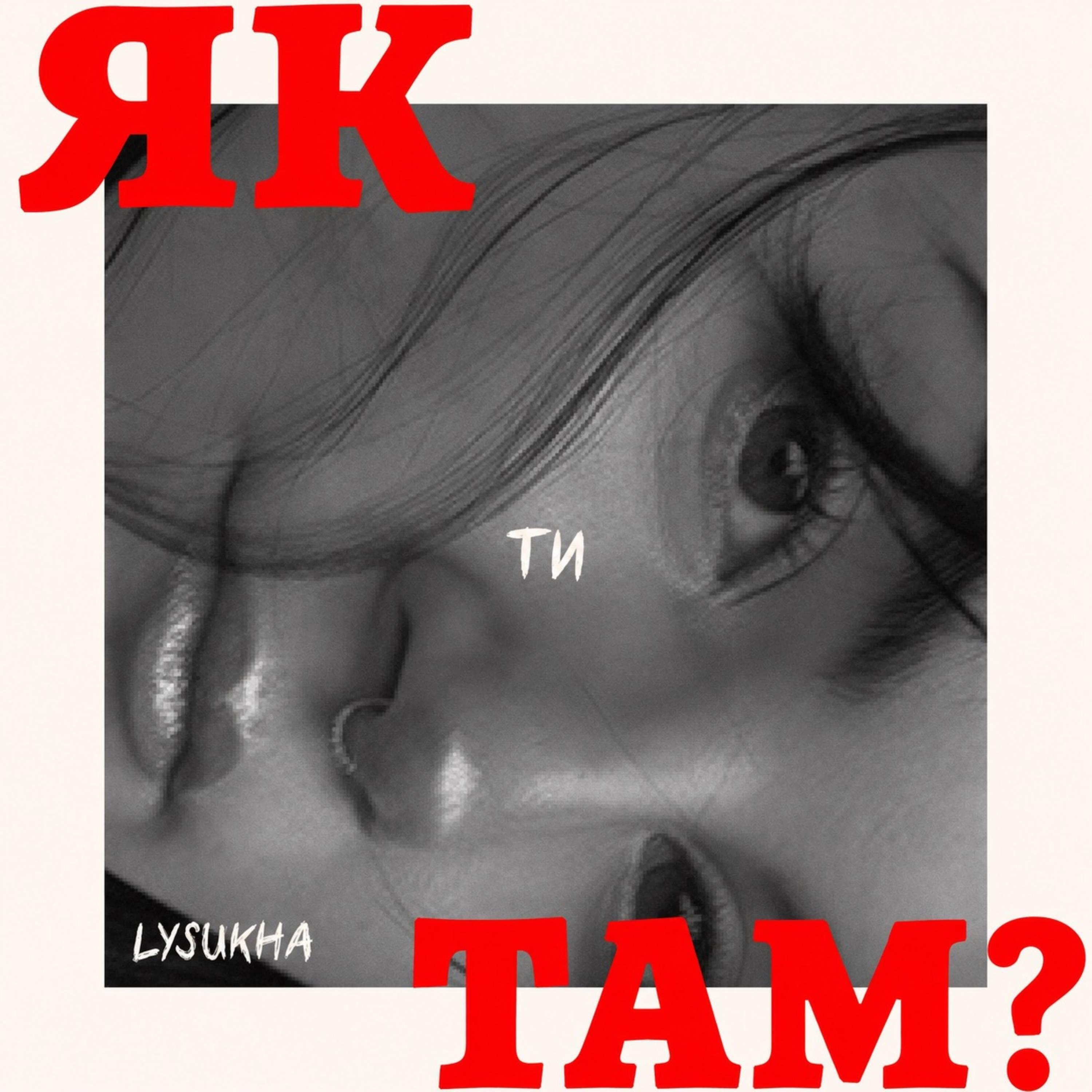 Релиз як ти там?
