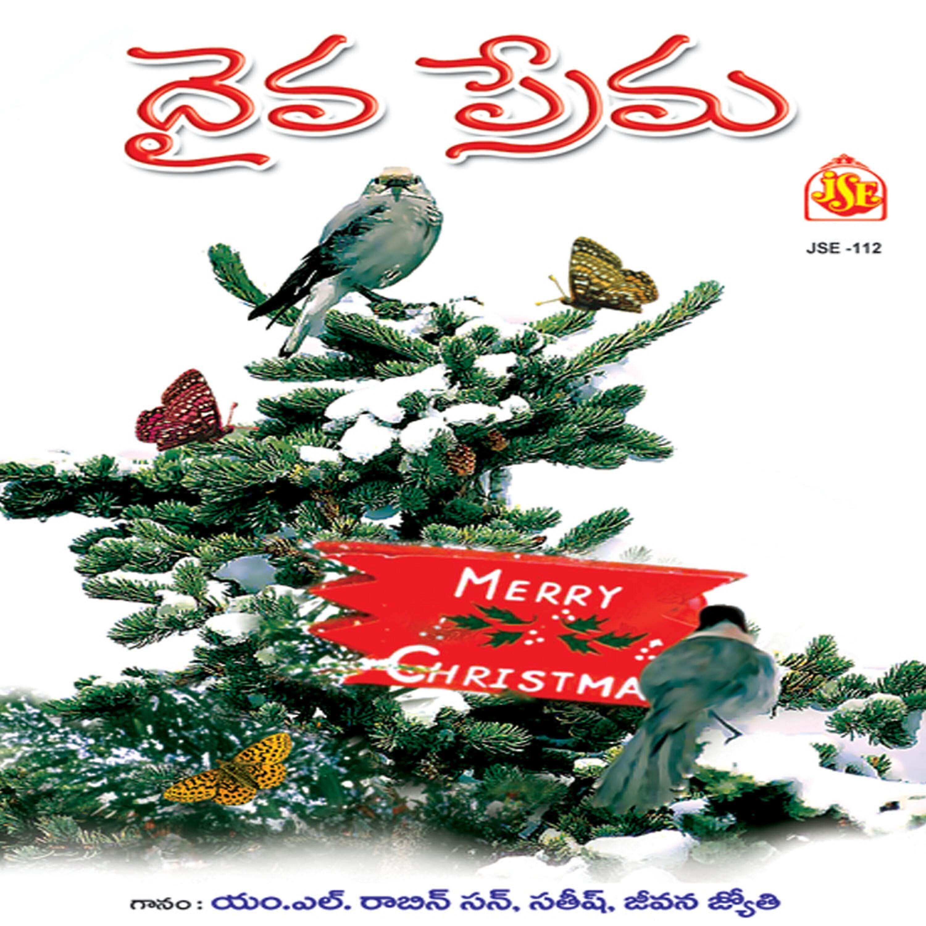 Скачать песню Satish, Jeevana Jyothi - Nirikshana Yohova бесплатно в MP3 для Android и iOS