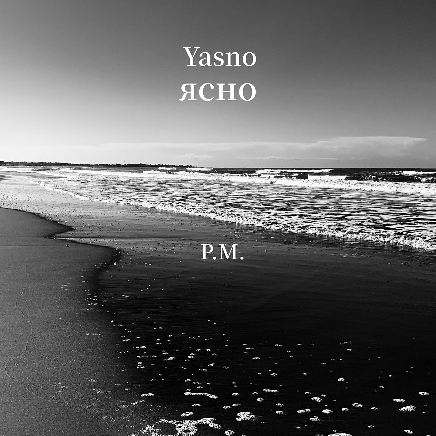 Релиз P.M.