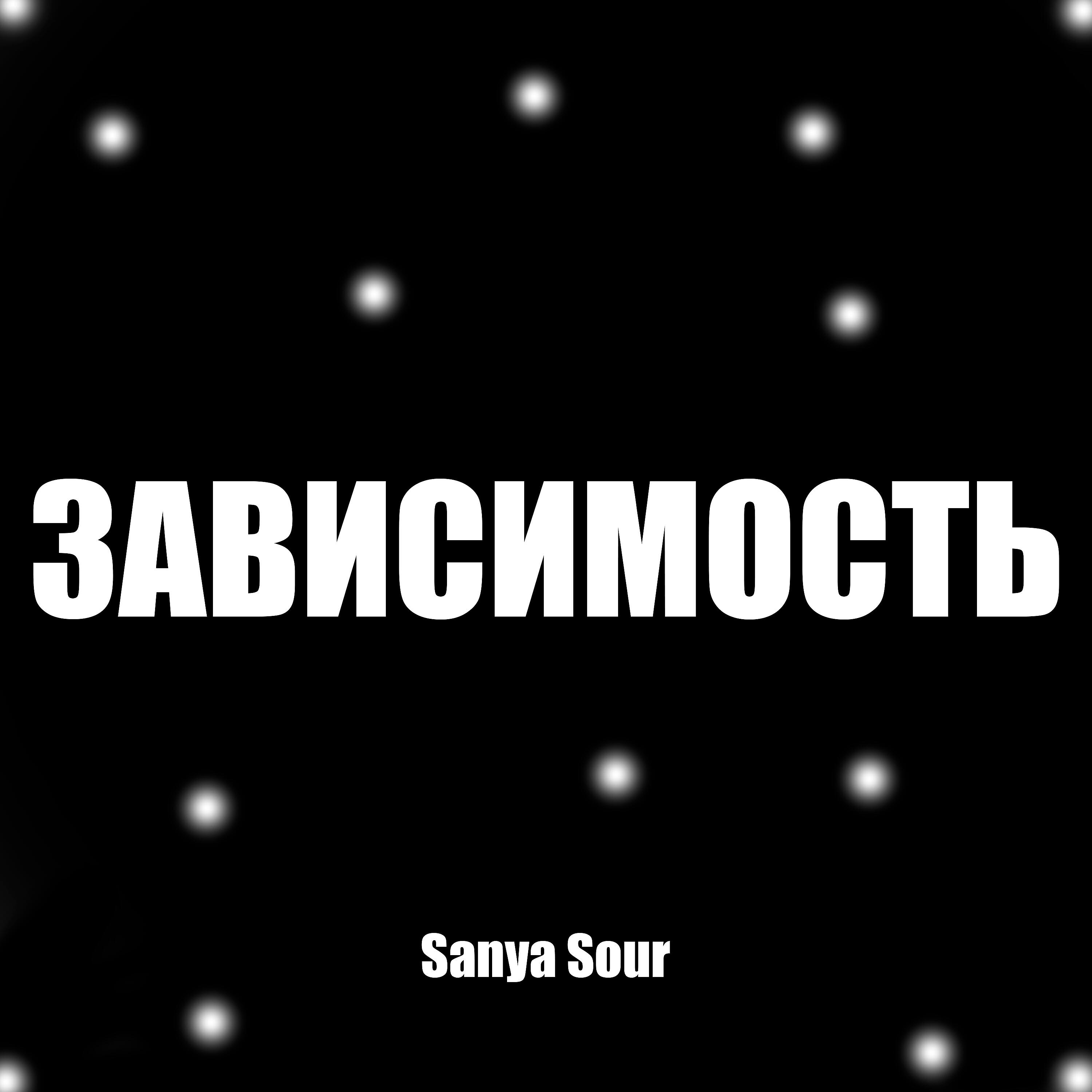 Релиз Зависимость