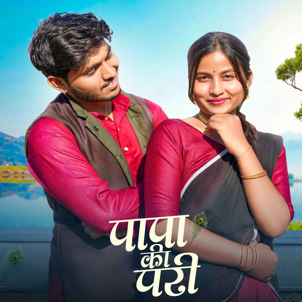 Релиз Papa Ki Pari