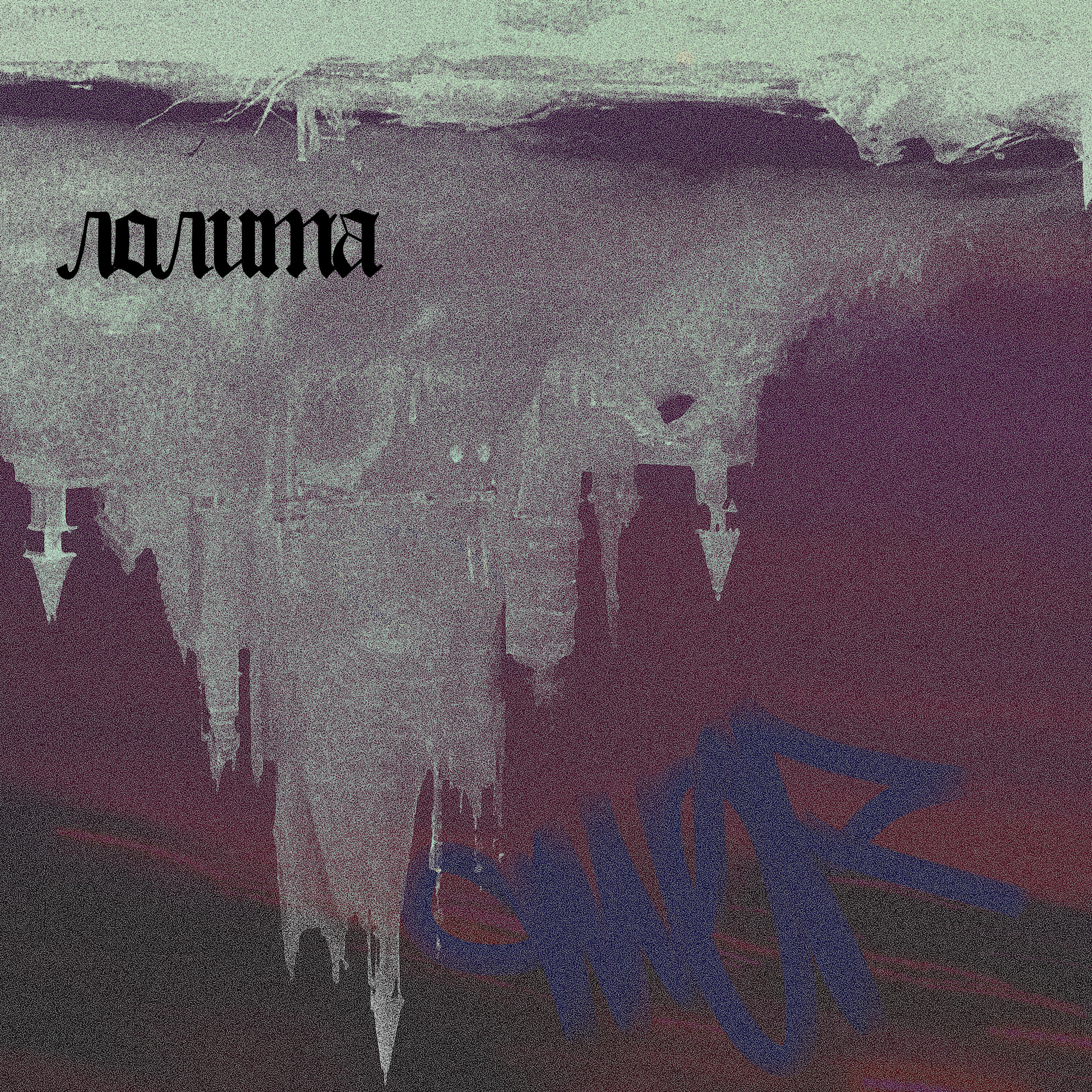Релиз лолита