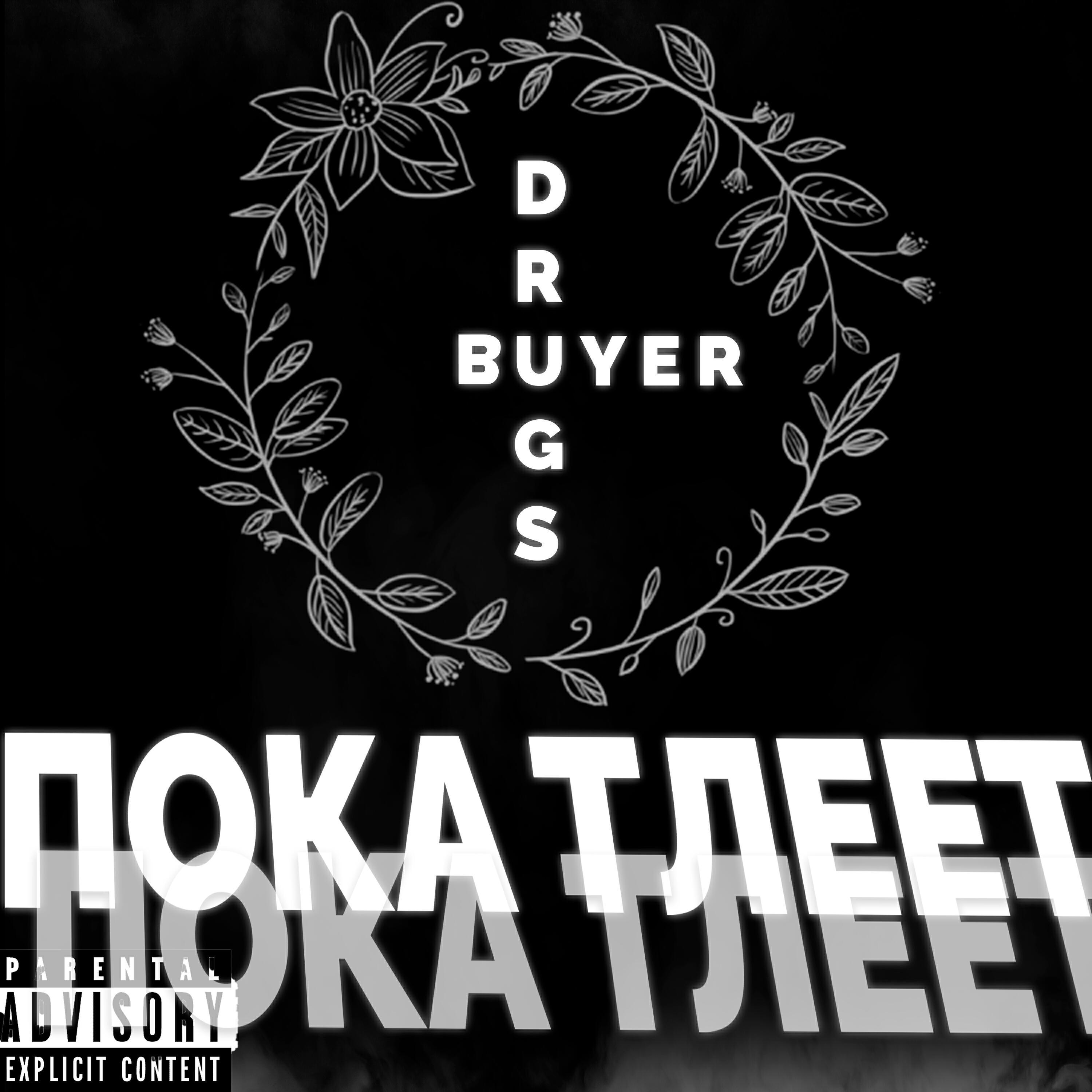 drugsbuyer