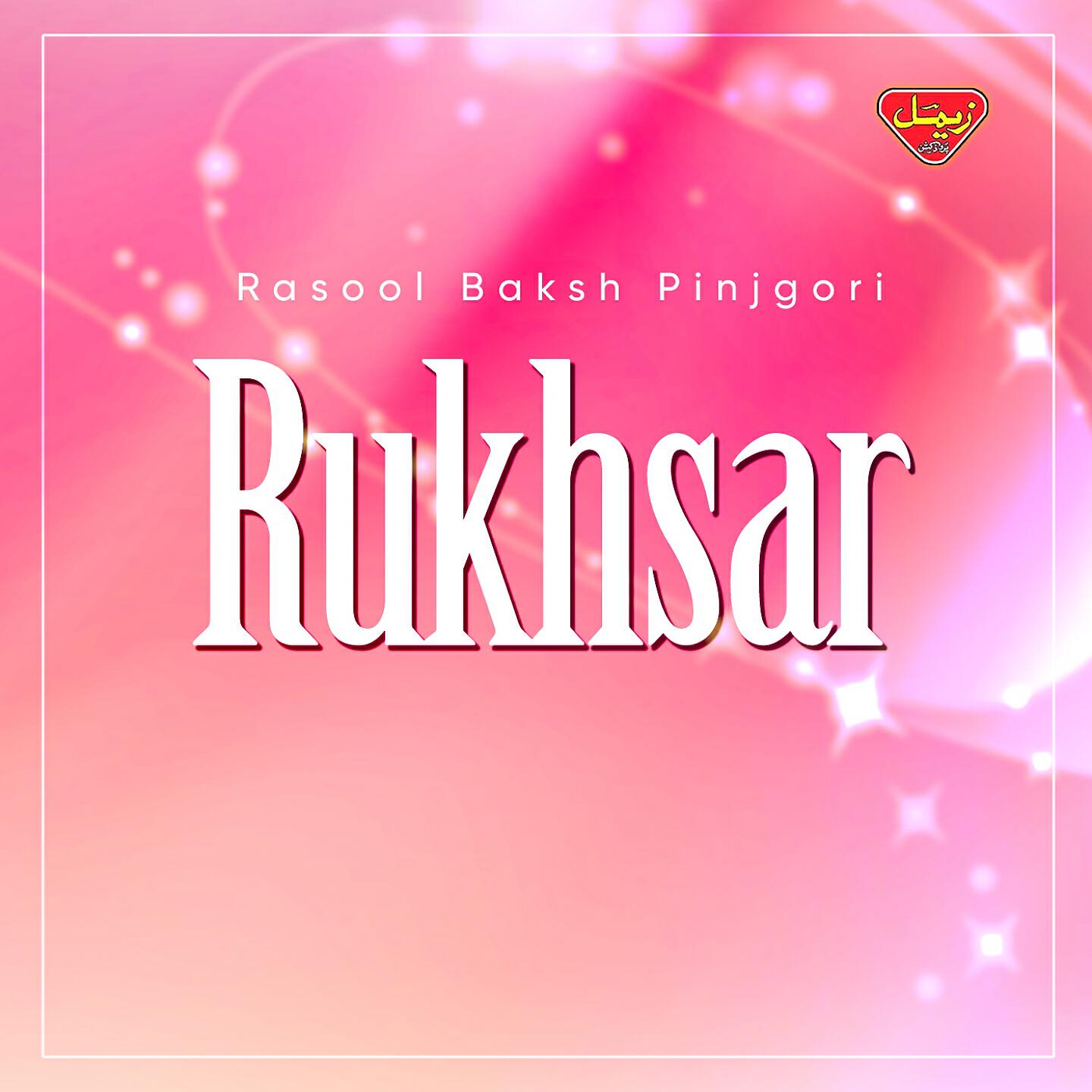 Релиз Rukhsar