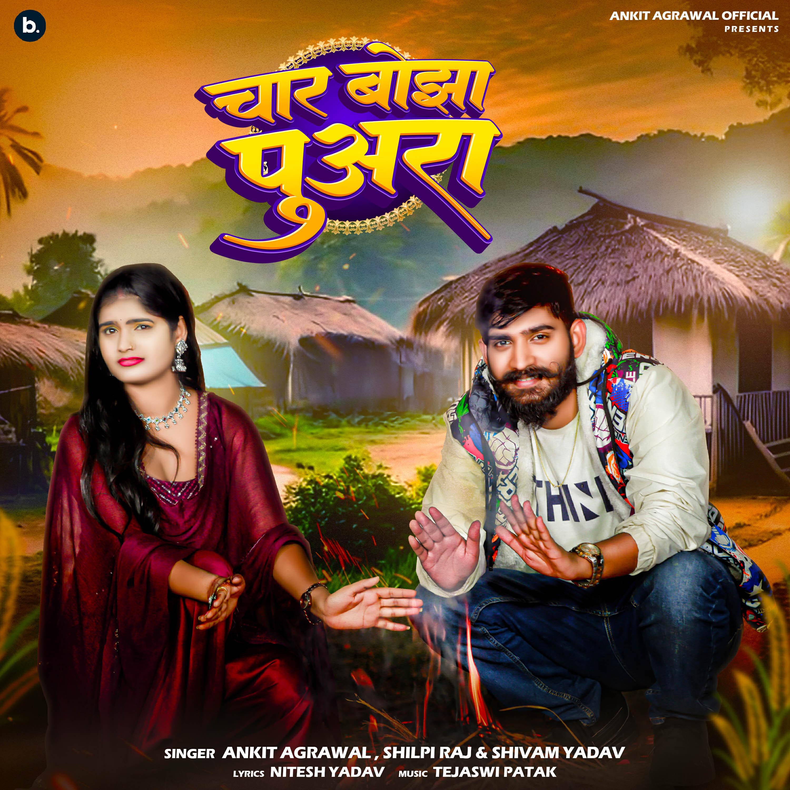 Релиз Char Bojha Puara
