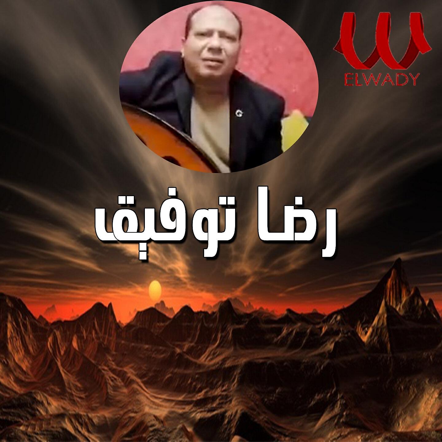 Релиз راحوا الحبايب