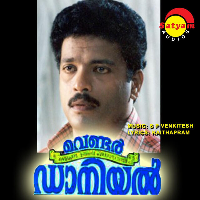 Релиз Vendor Daniel (Original Motion Picture Soundtrack)