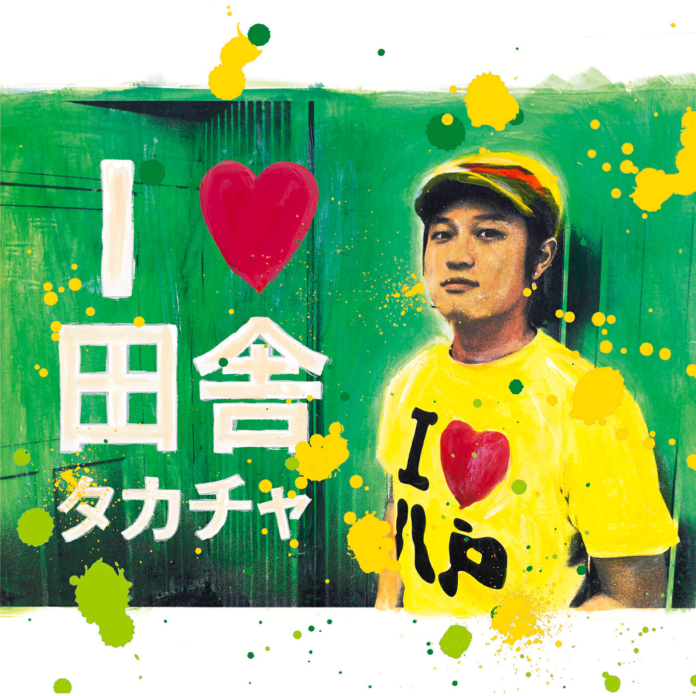 Релиз I love Inaka
