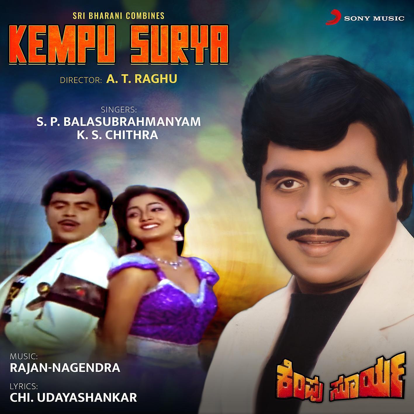 Релиз Kempu Surya (Original Motion Picture Soundtrack)