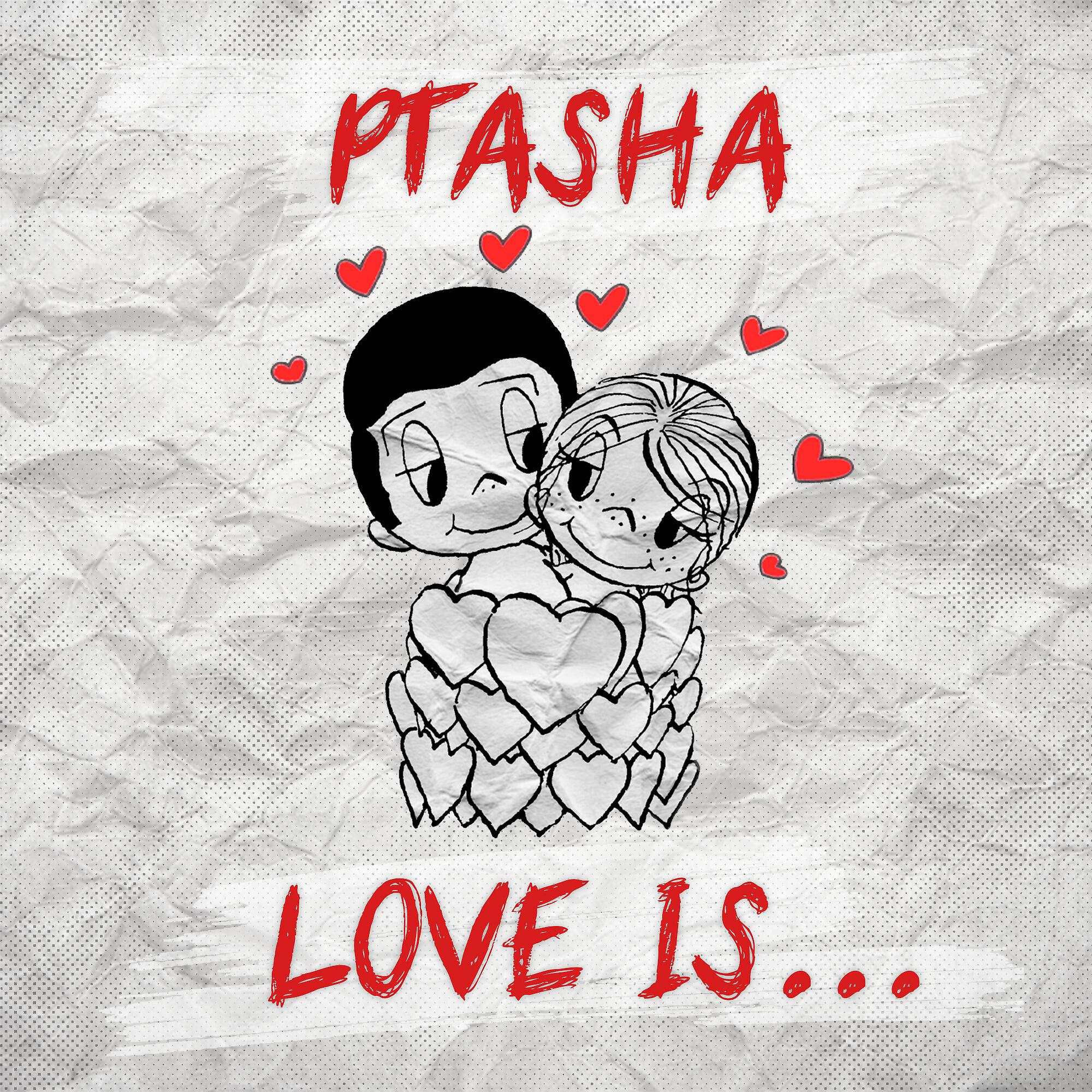 Релиз Love Is...