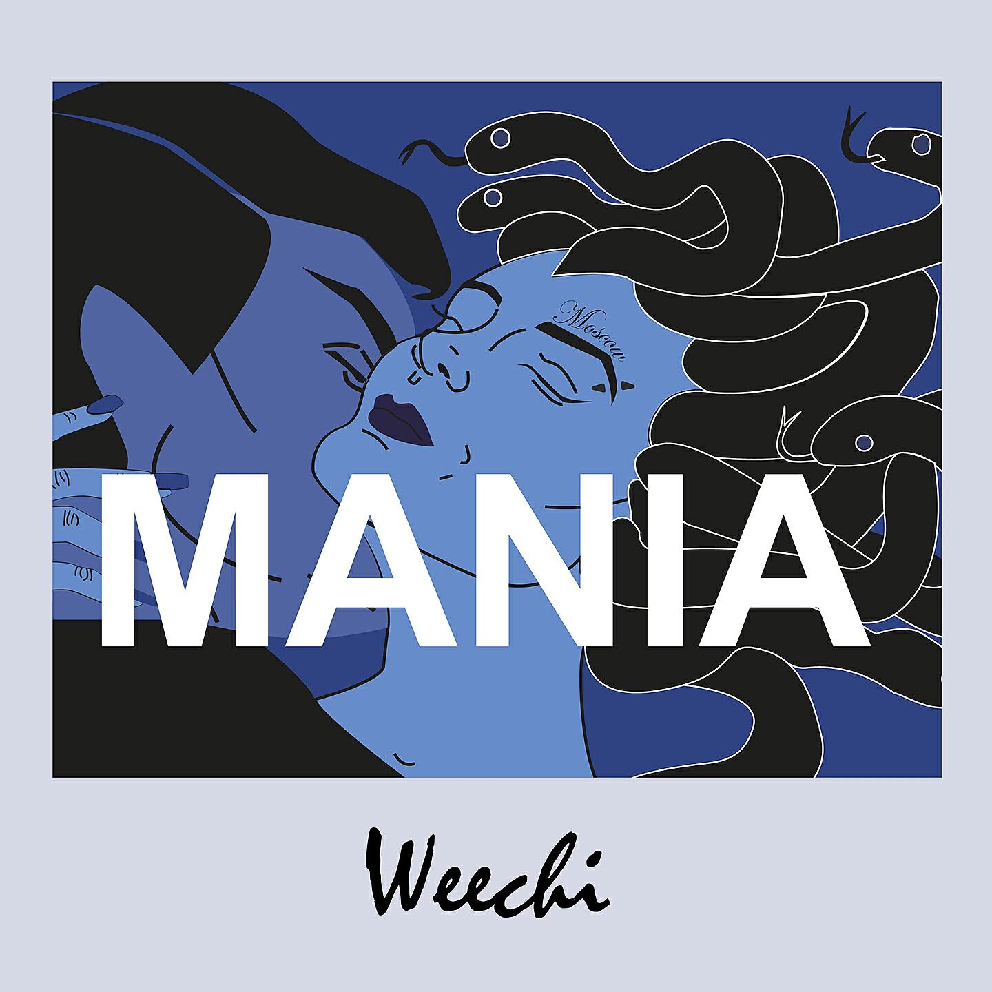 Трек Mania