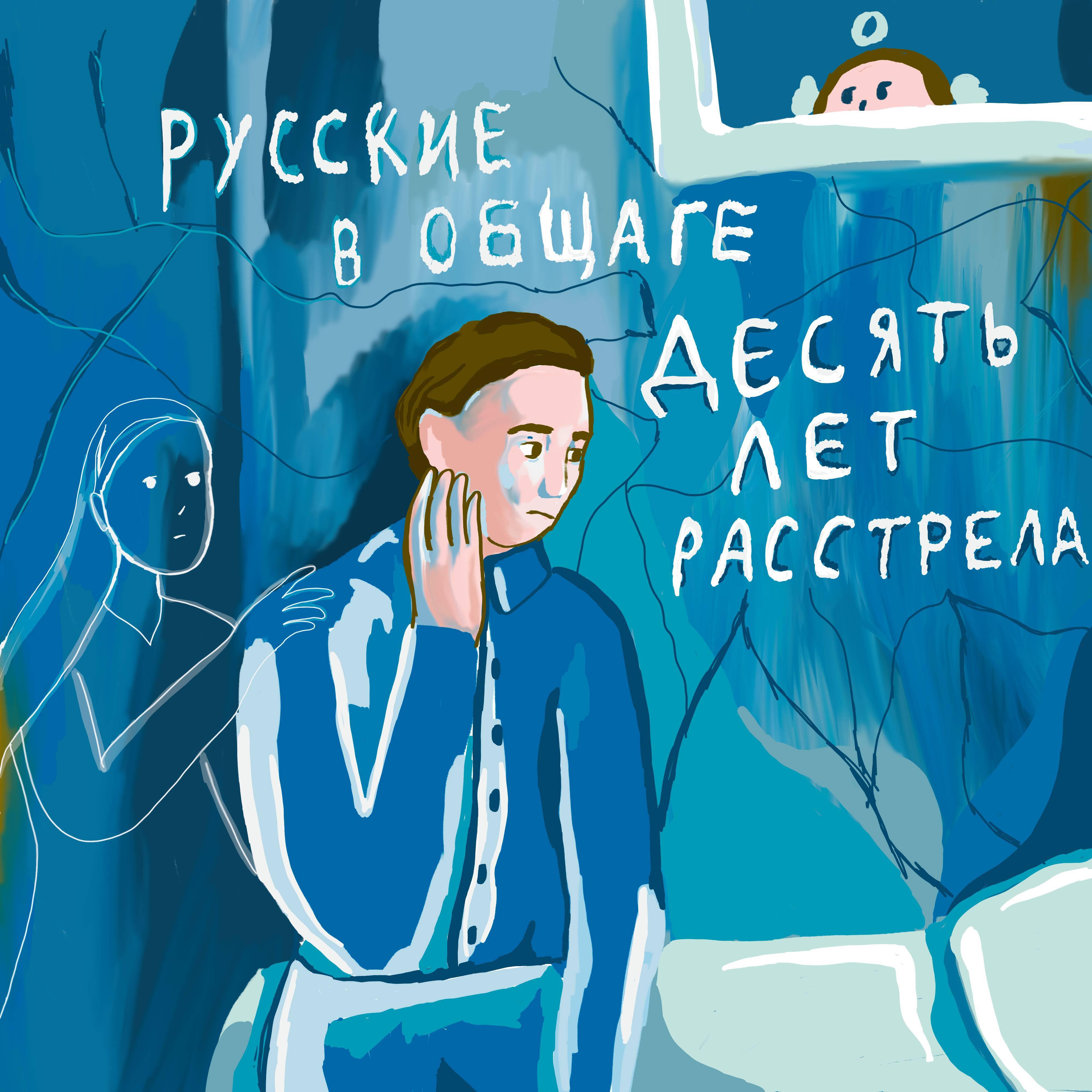Релиз Десять лет расстрела