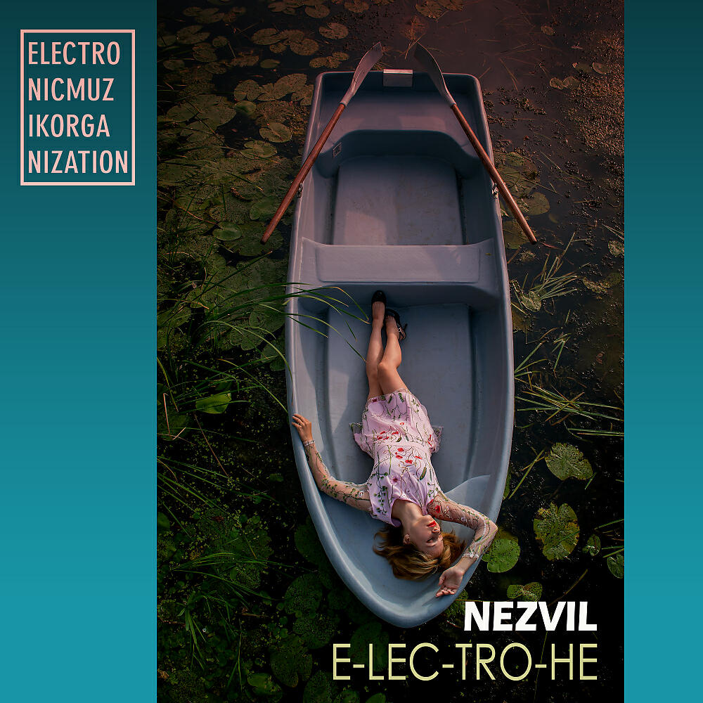 Релиз E-LEC-TR-O-HE