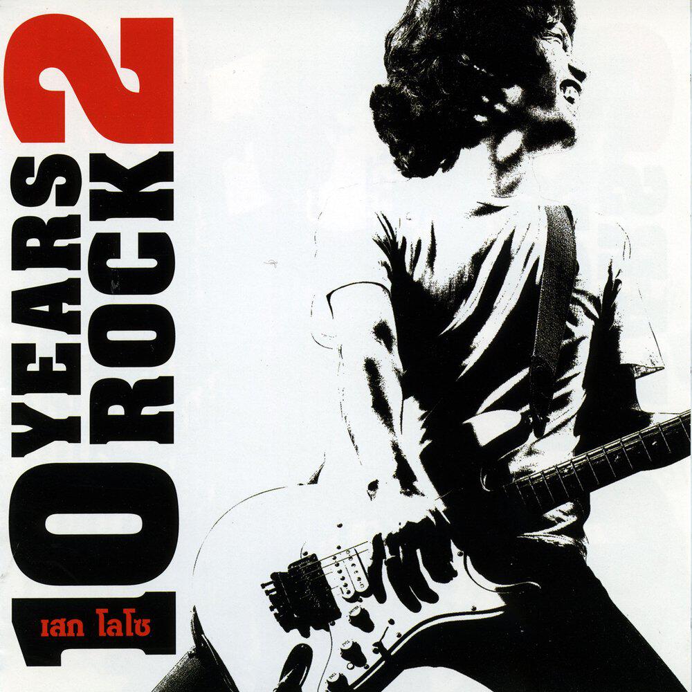 Релиз เสก โลโซ 10 Years Rock 2
