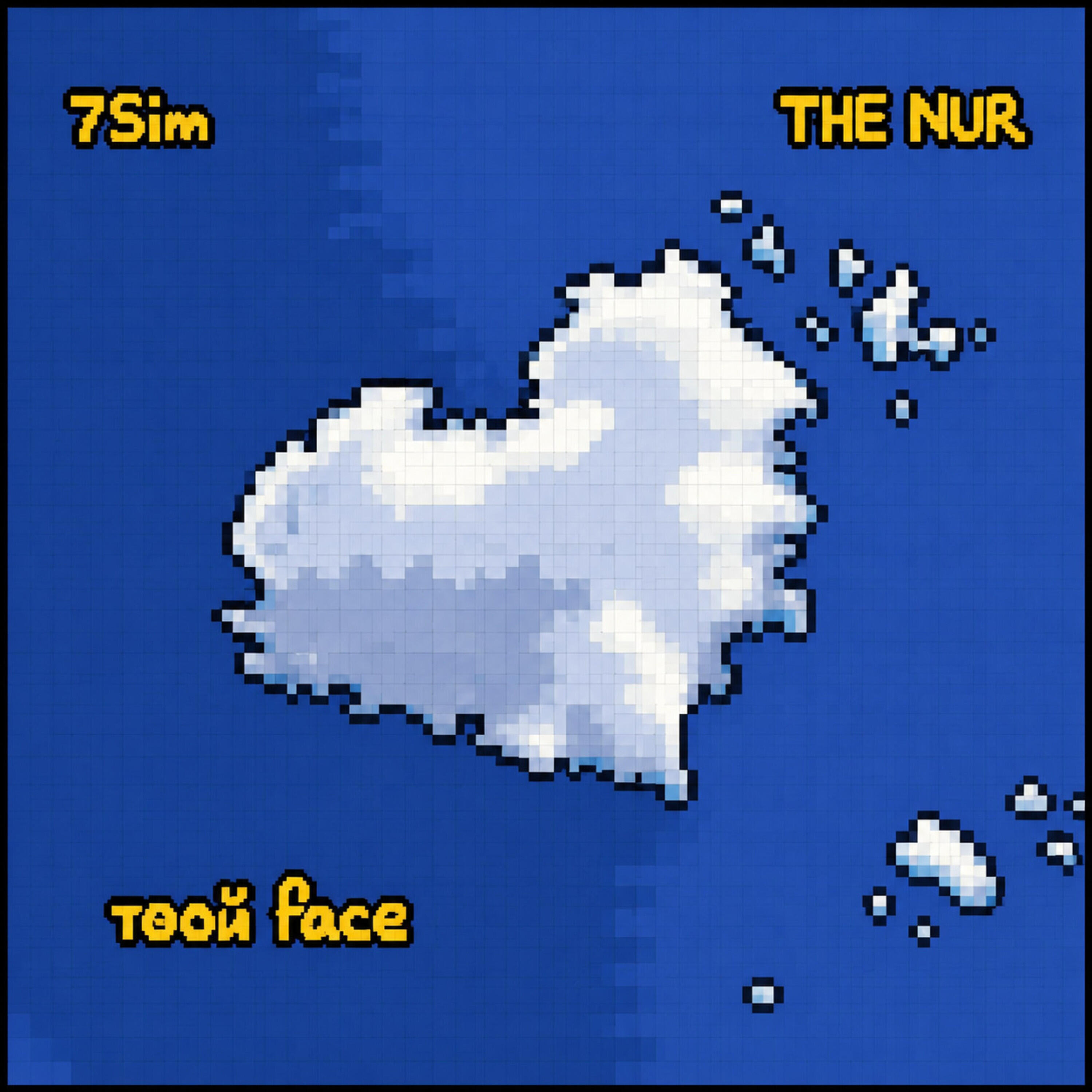Релиз твой face
