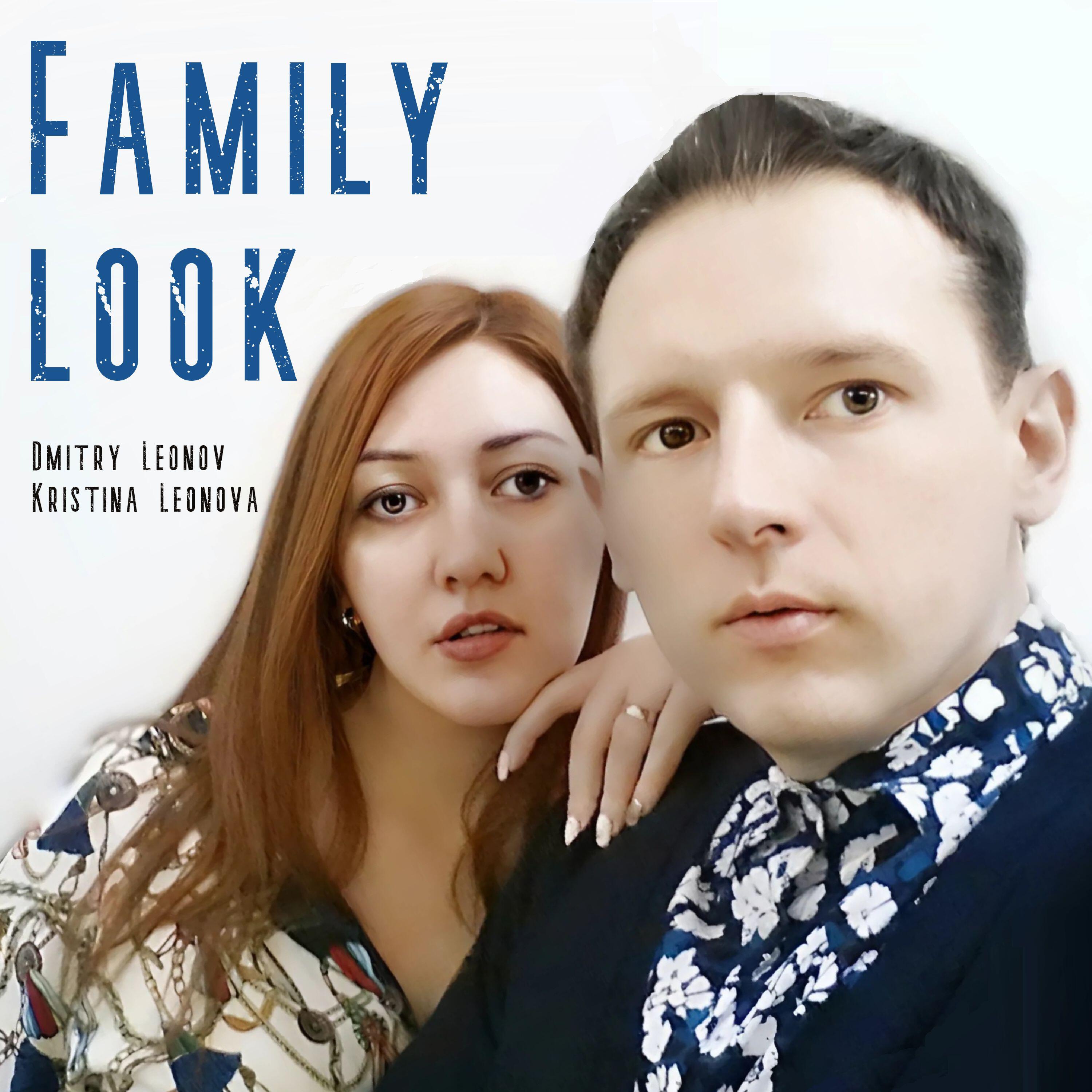 Релиз Family look