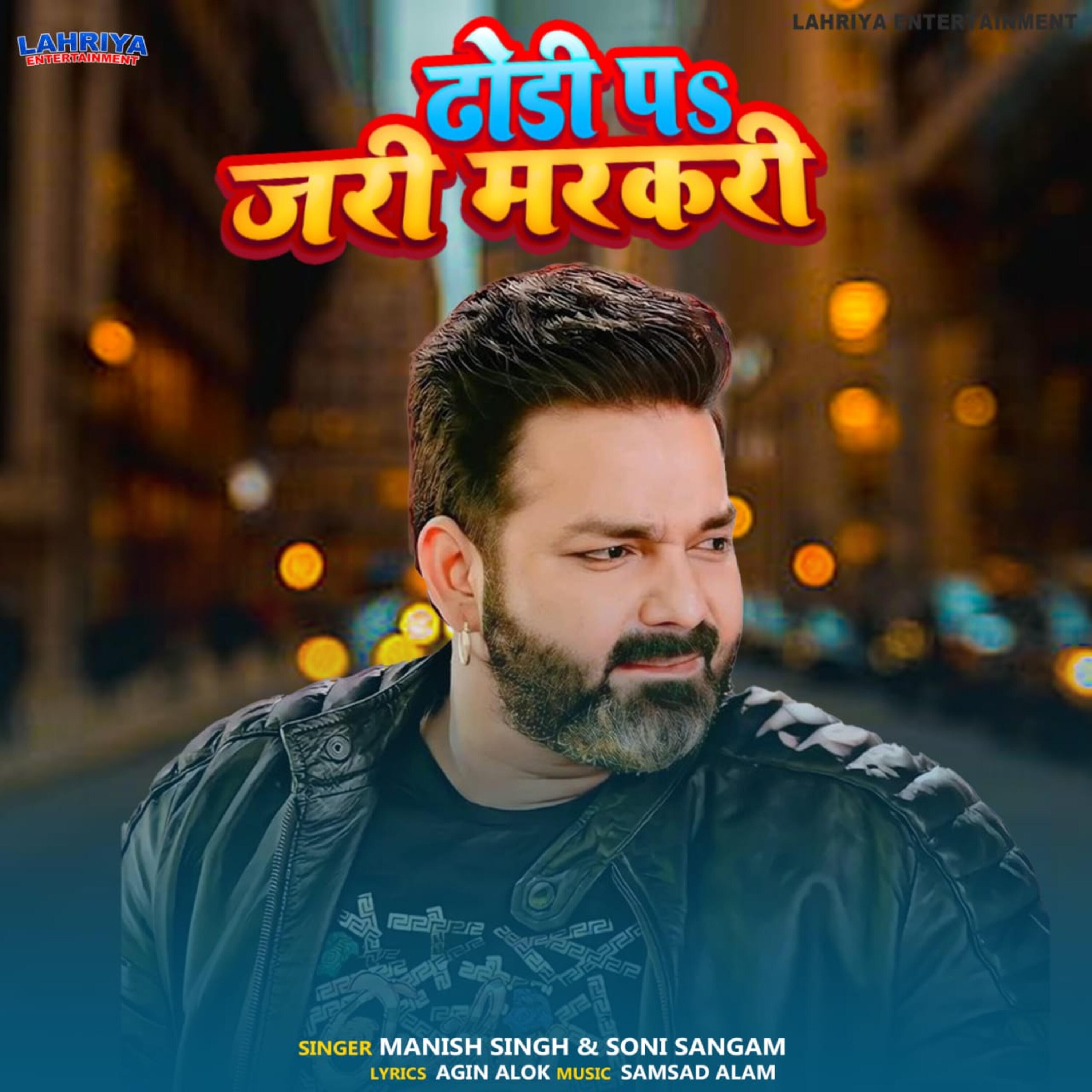 Релиз Dhodi Pa Jari Markari