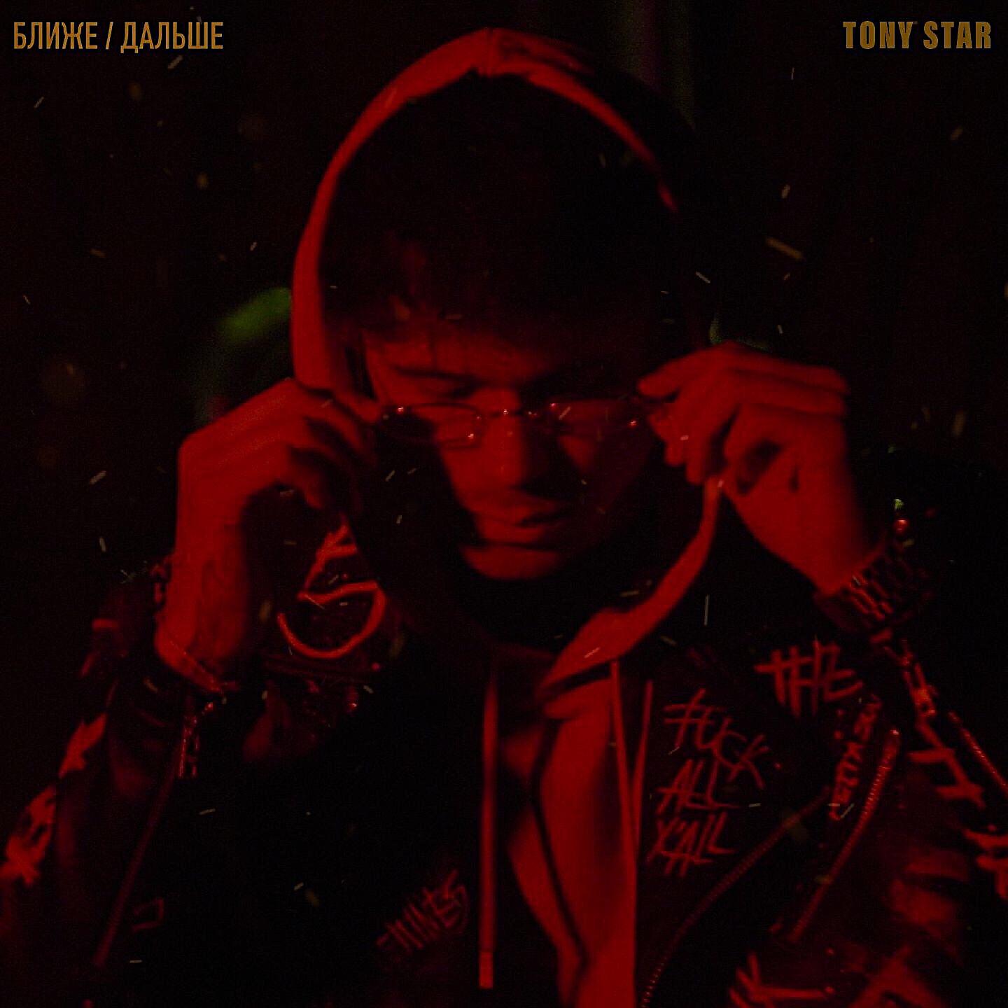 Tony Star