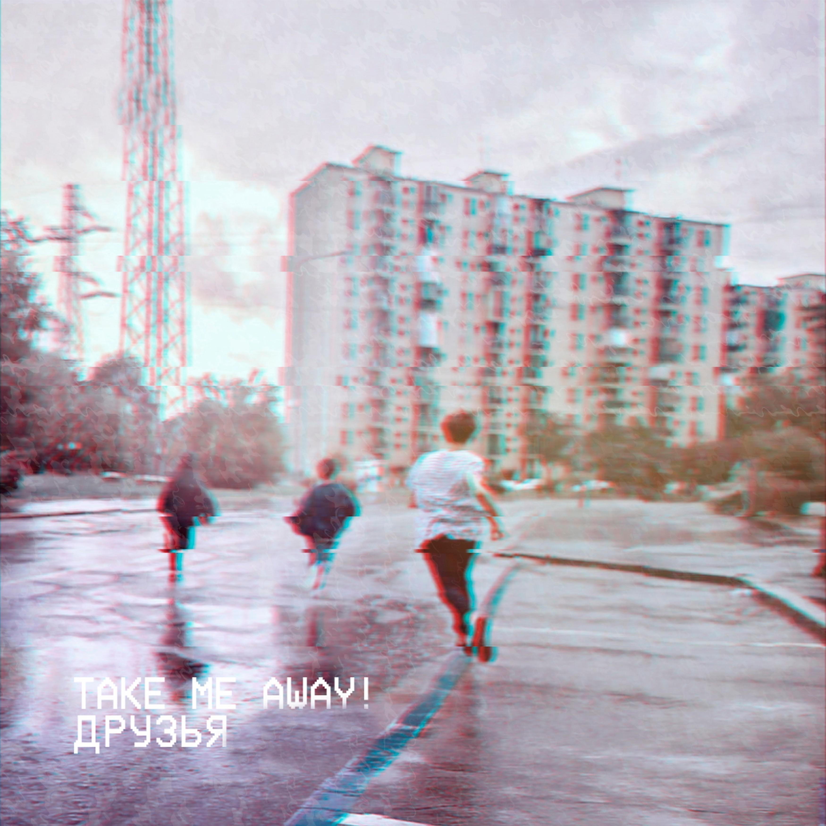Take Me Away!