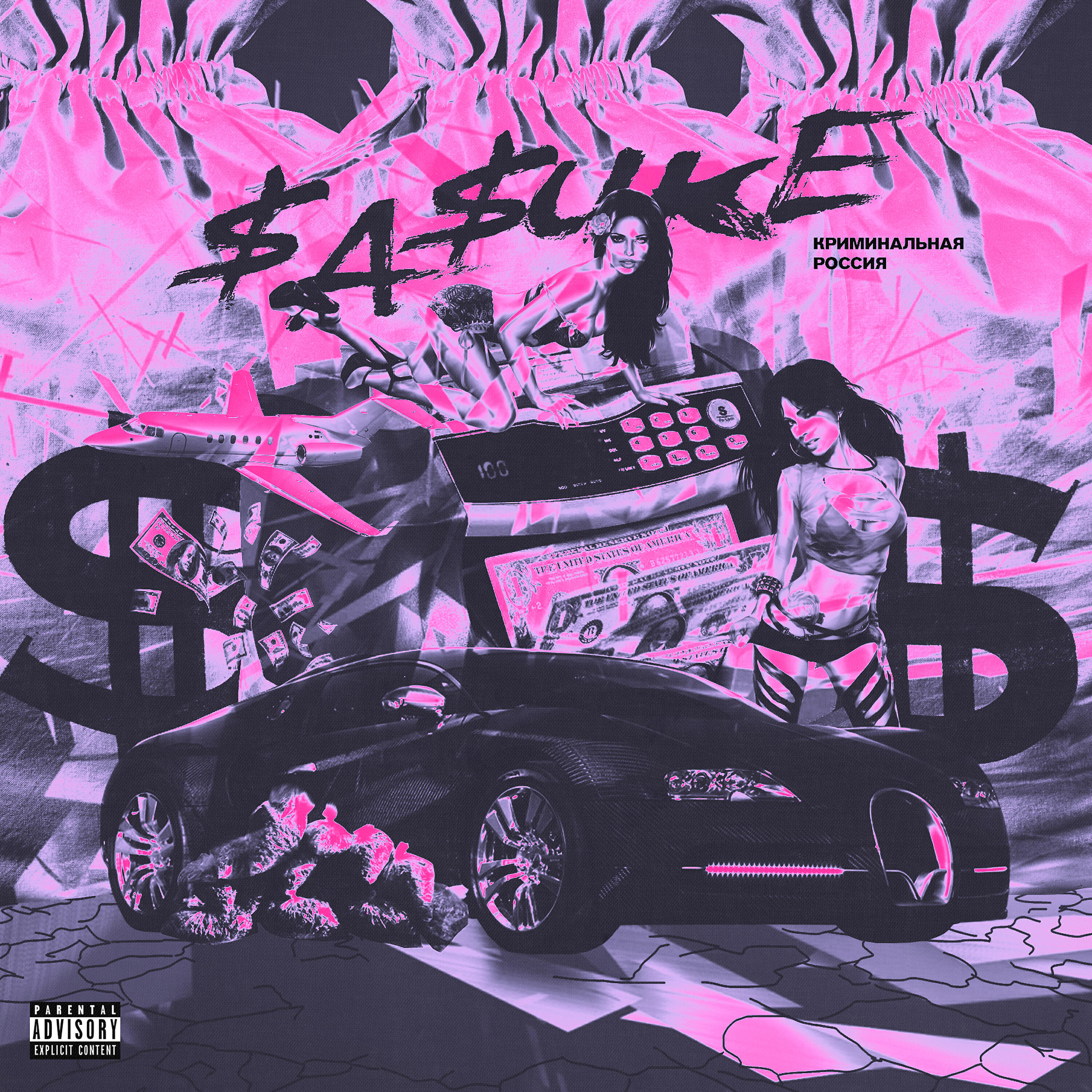 $A$UKE