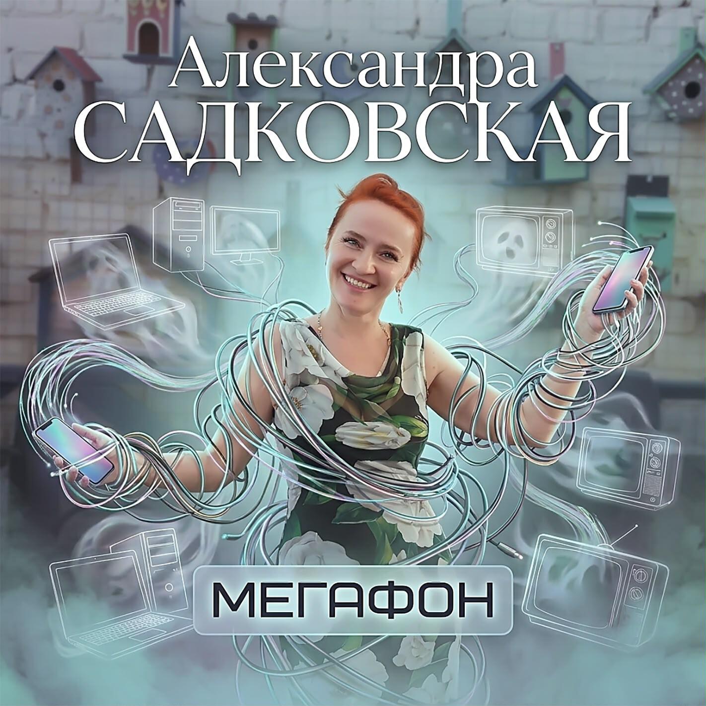 Релиз Мегафон