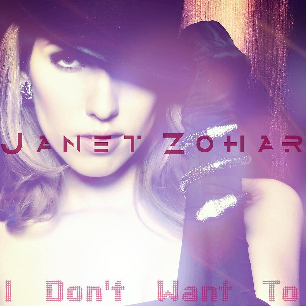 Релиз I Don't Want To