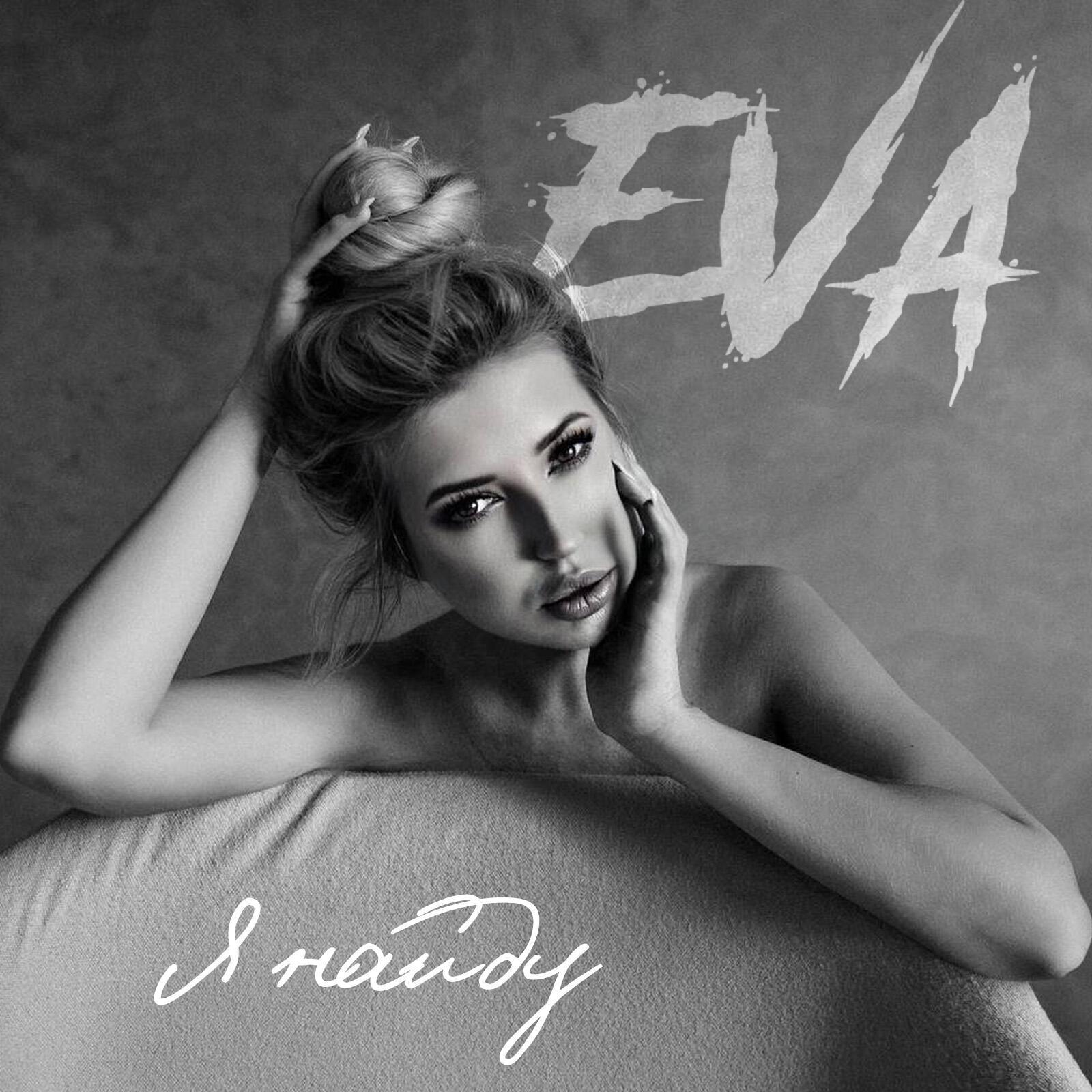 Eva