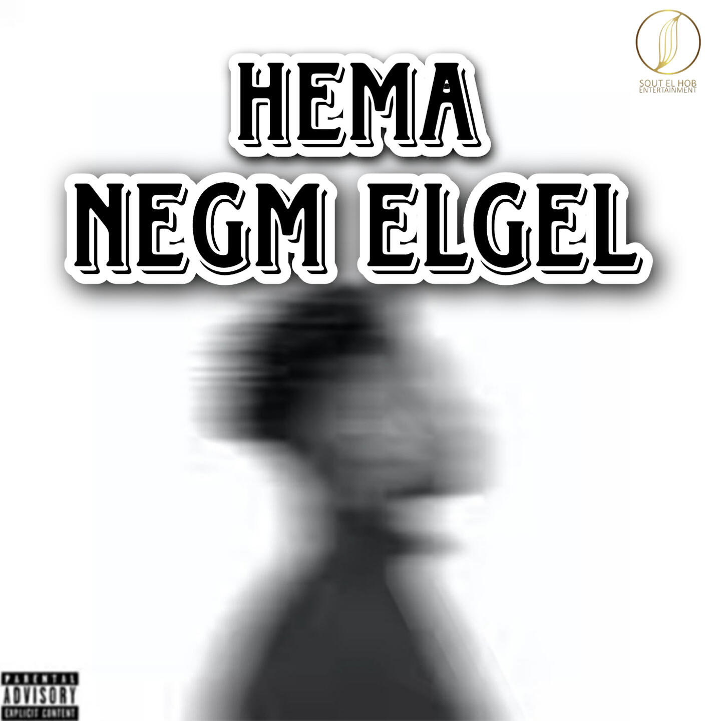 Релиз Negm Elgel