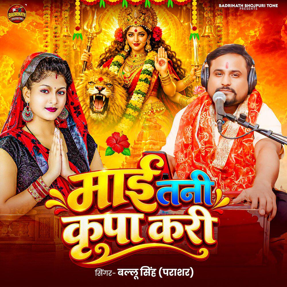 Ballu Singh