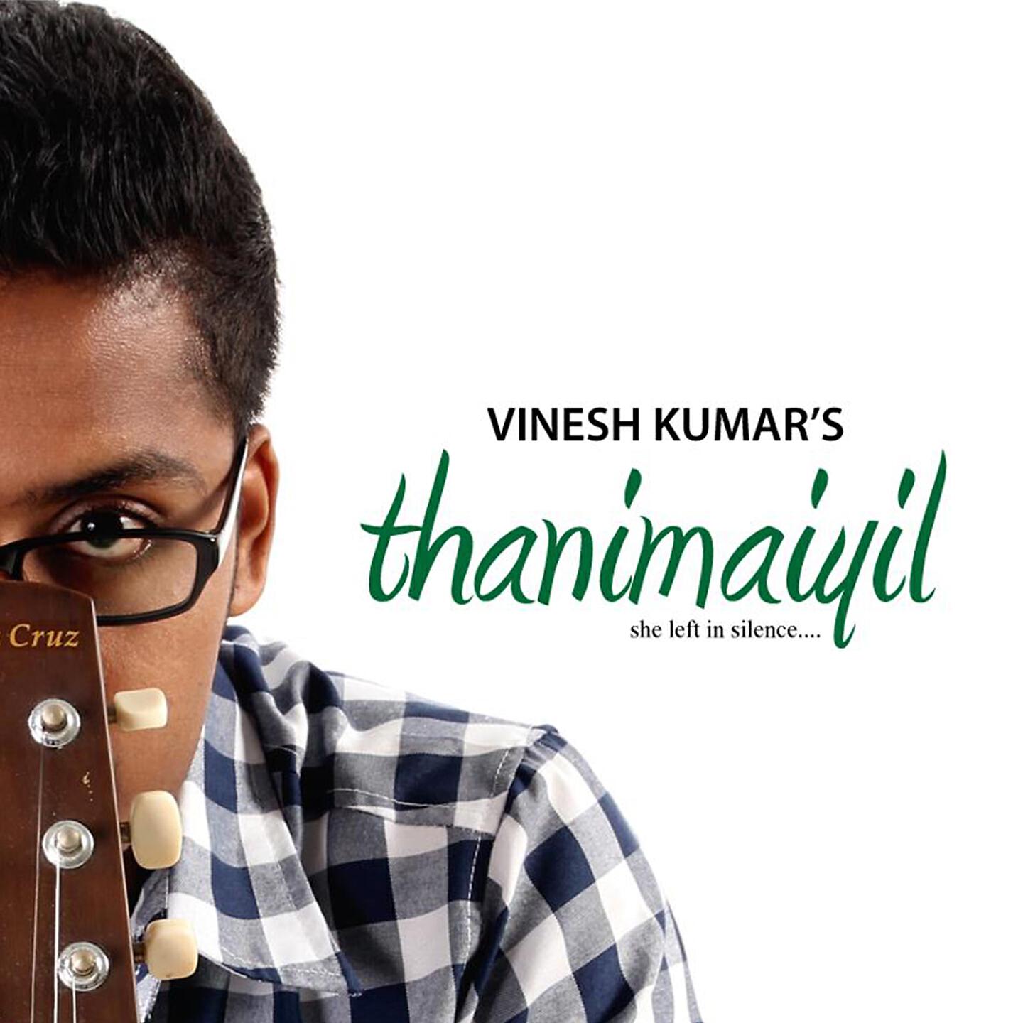 Релиз Thanimaiyil