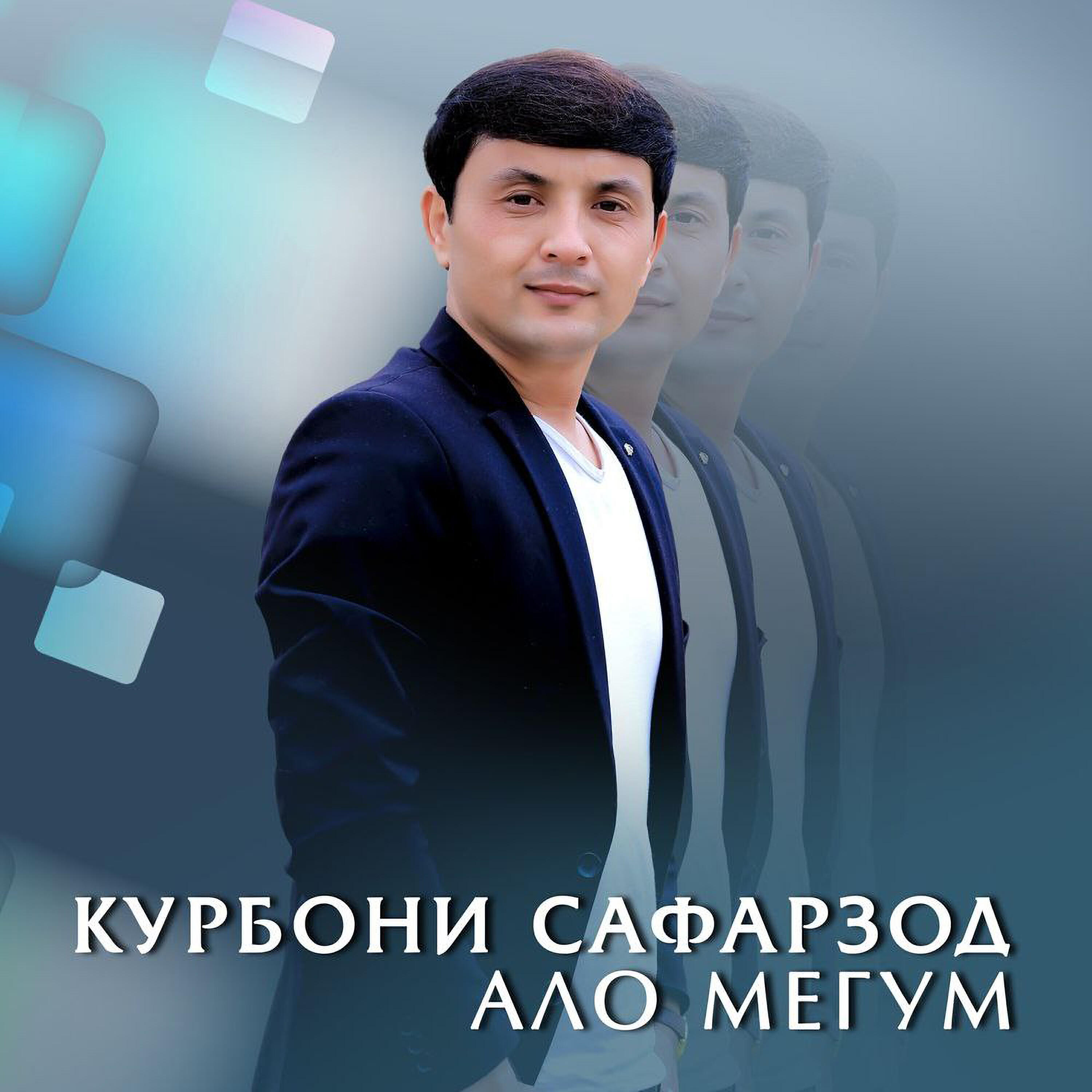 Релиз Ало мегум