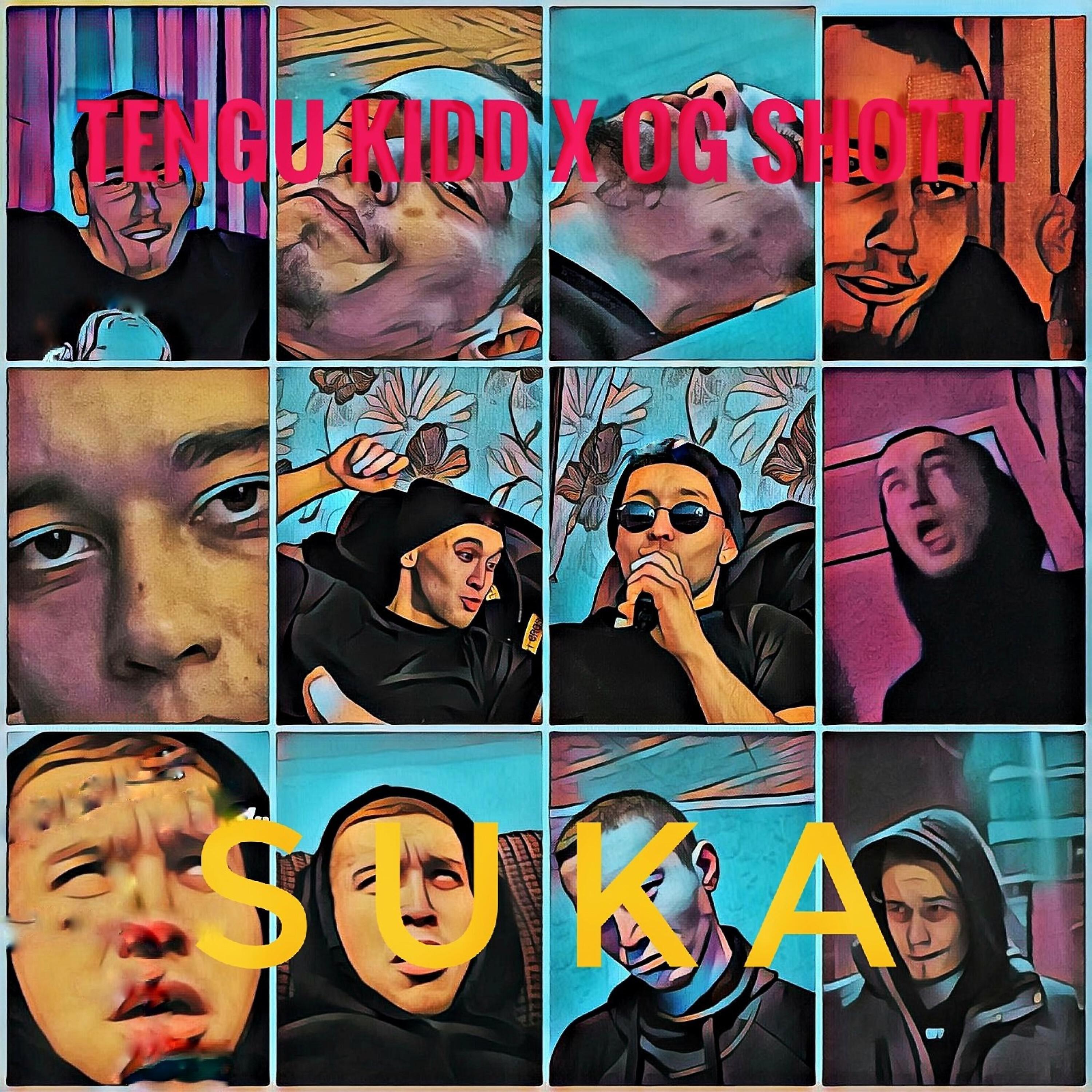 Релиз Suka