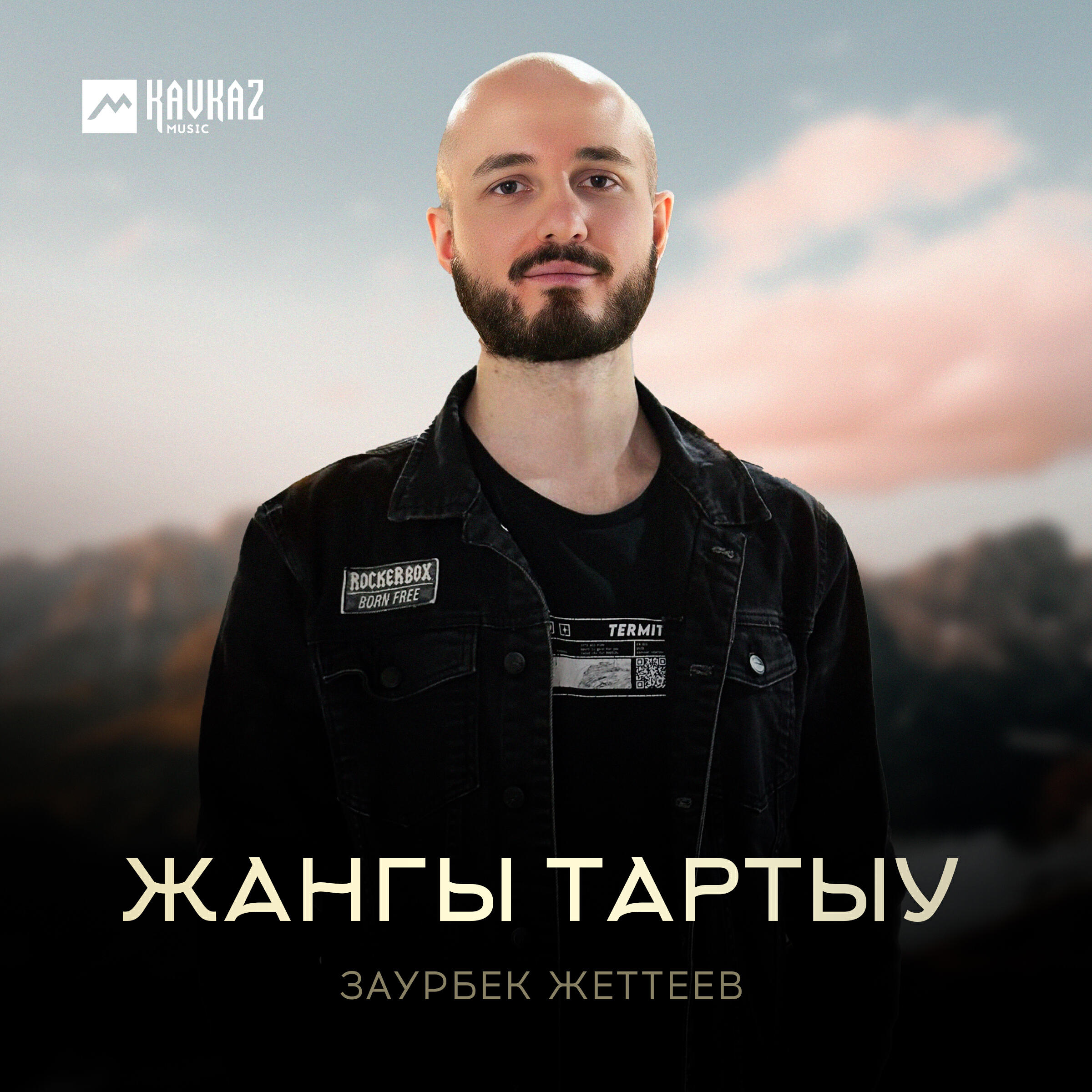 Релиз Жангы тартыу