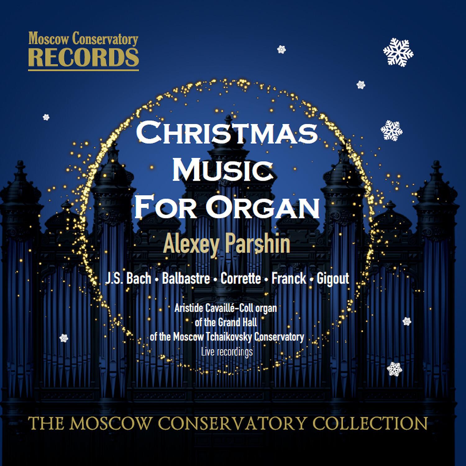 Релиз Christmas Music for Organ