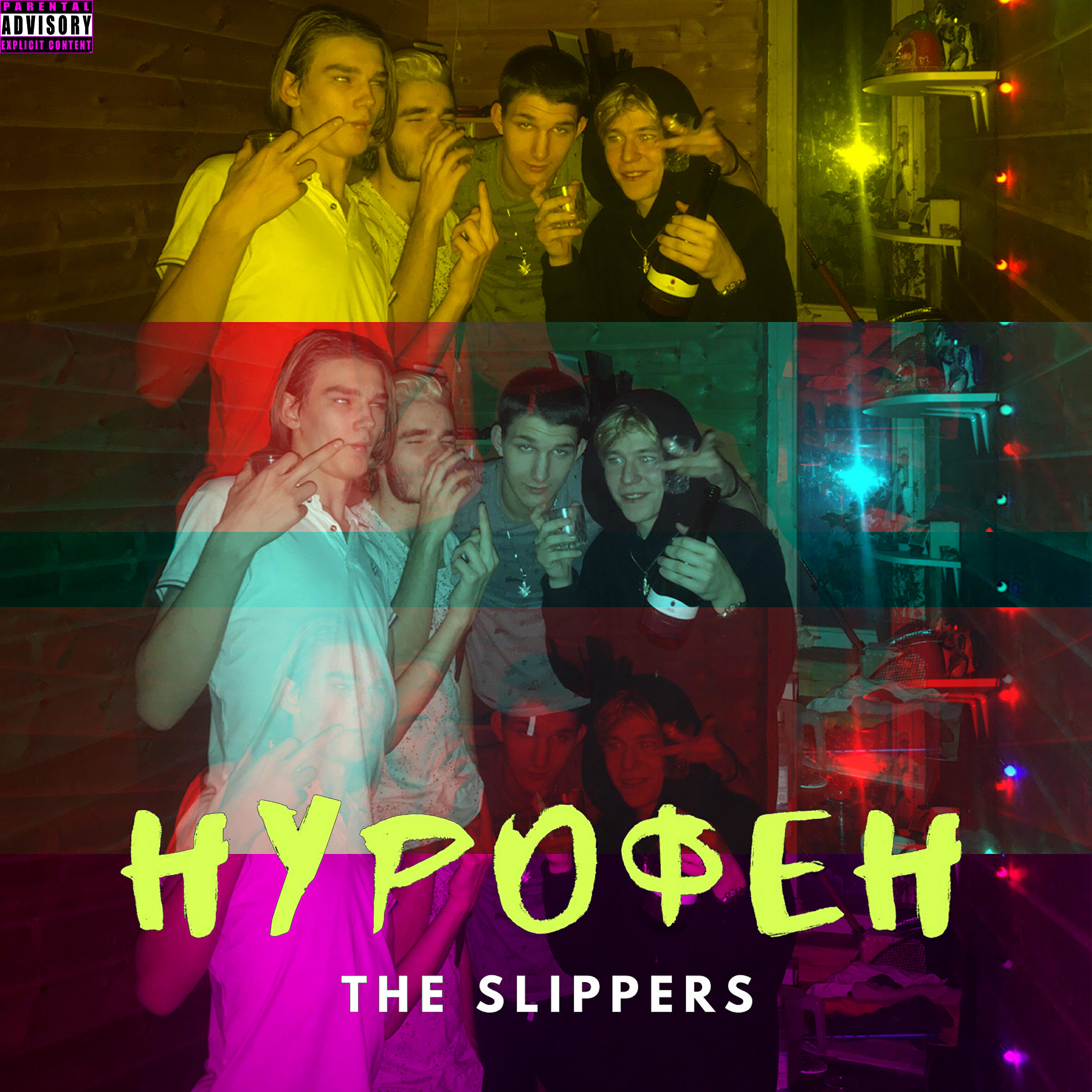 Релиз Нурофен