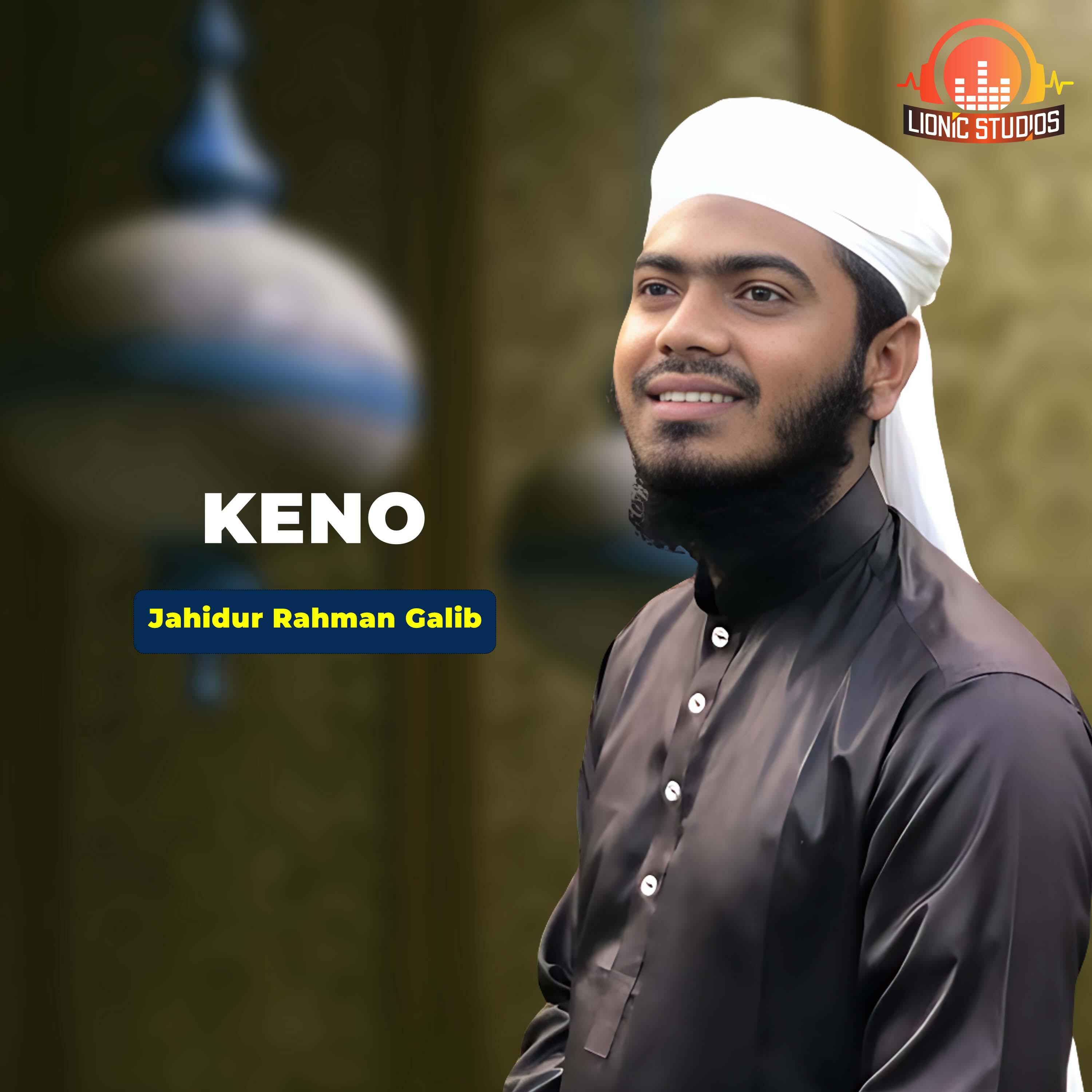 Трек Keno