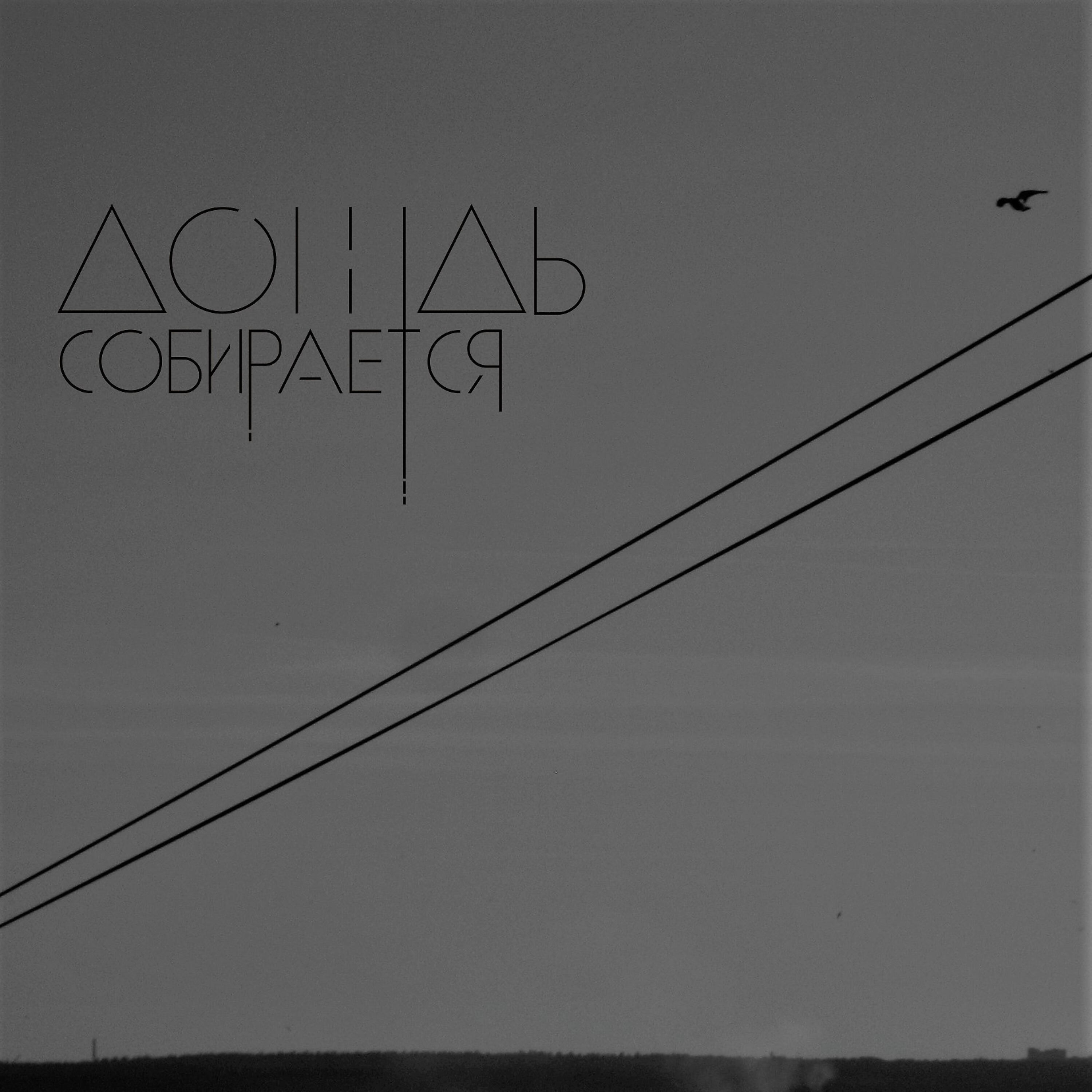 Релиз Тихое место