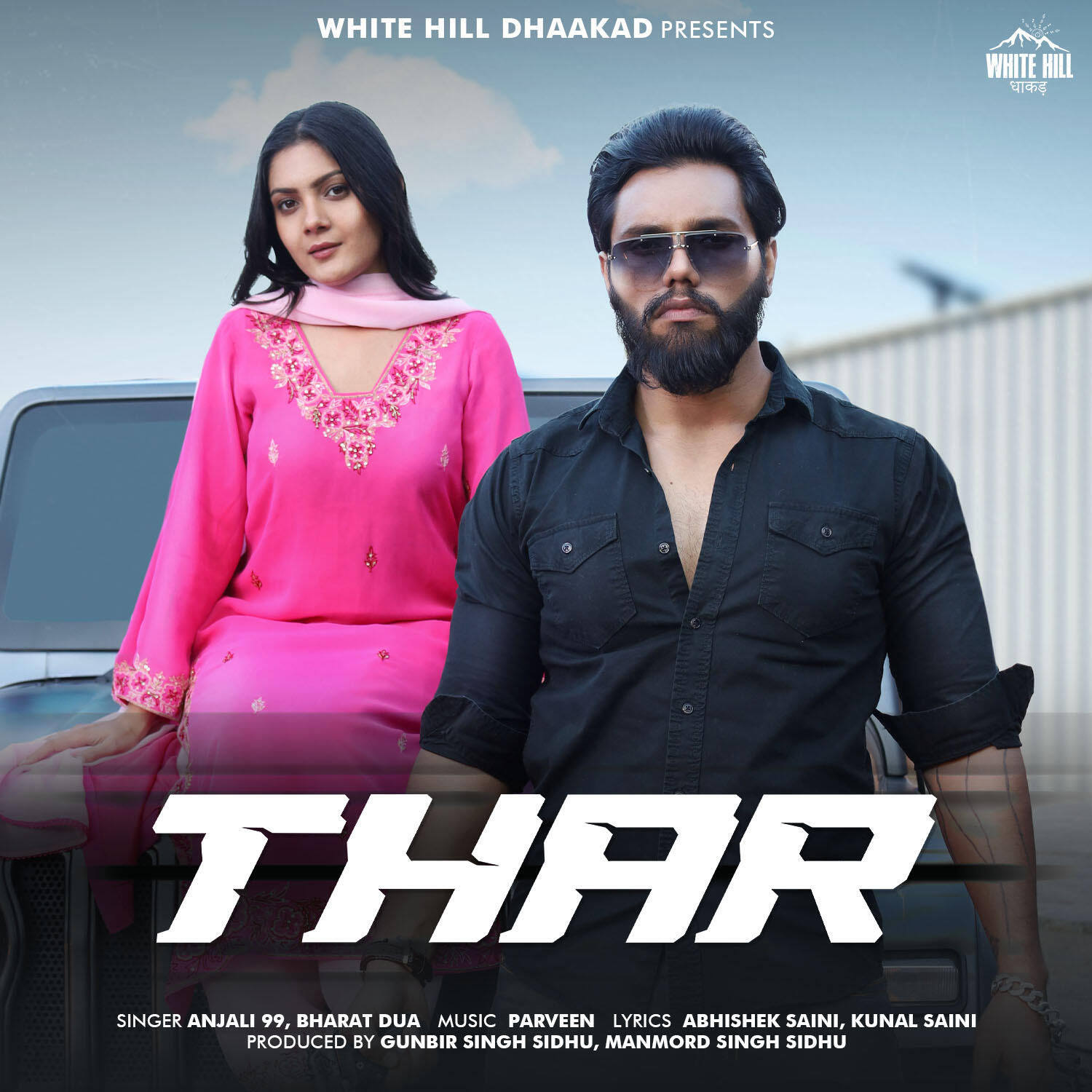 Релиз Thar