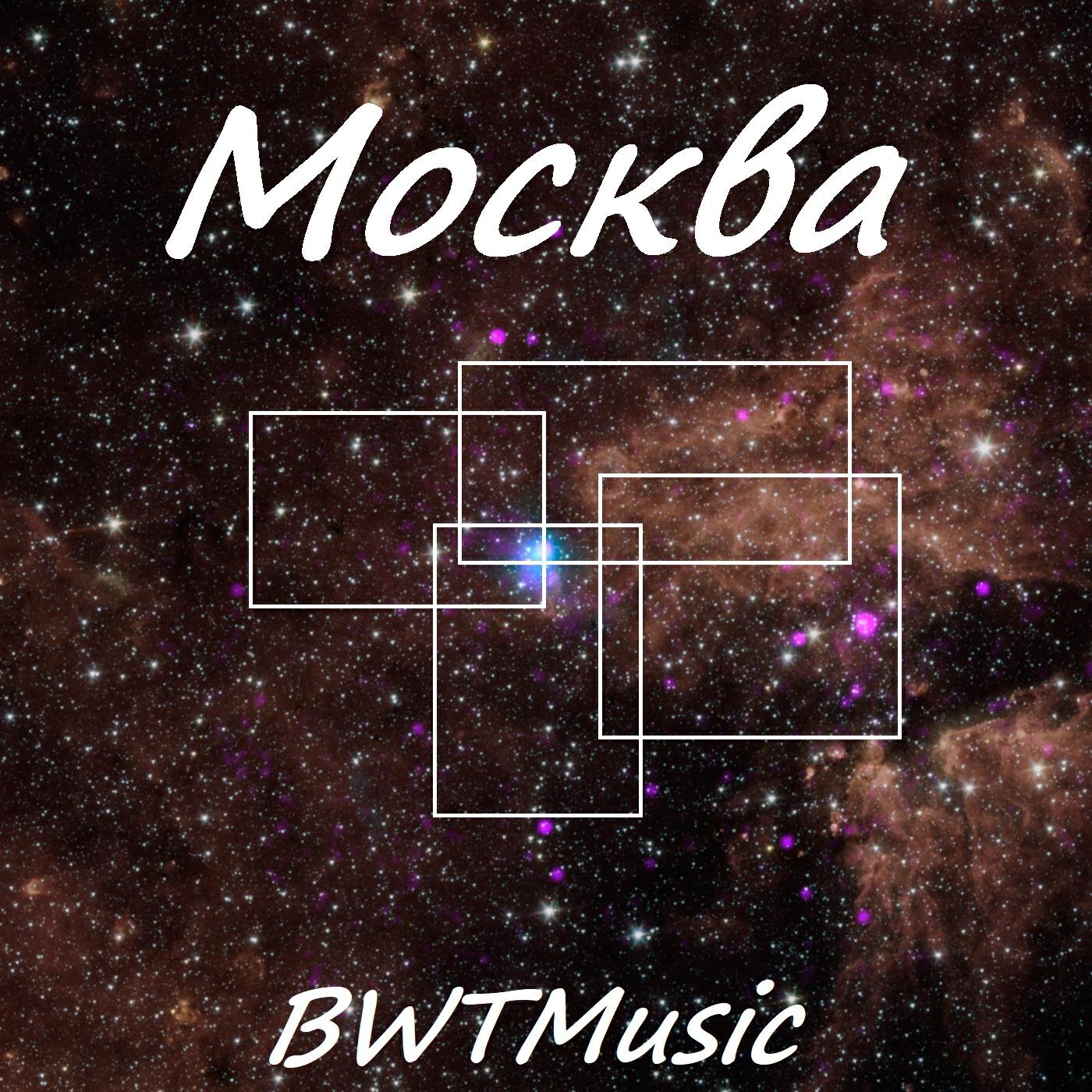 Релиз Москва