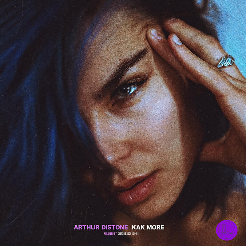 Постер альбома Kak More